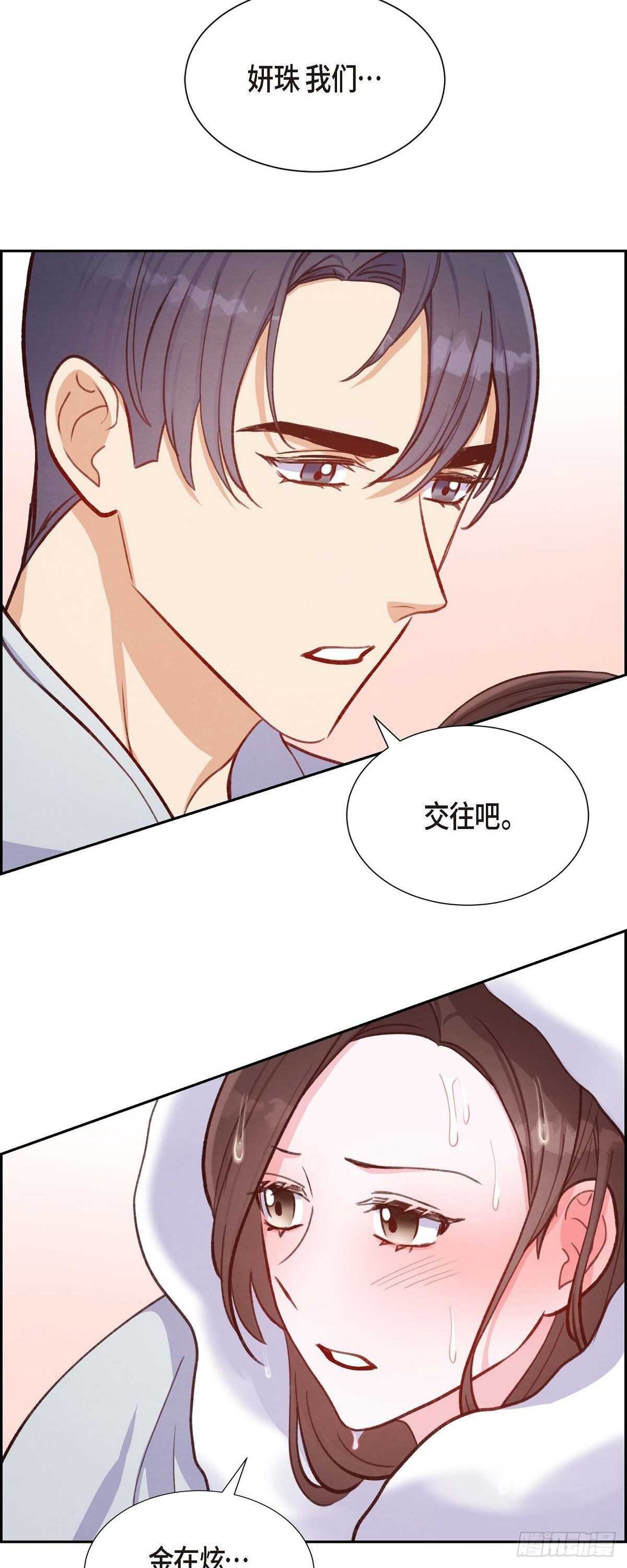 第11话 交往-第11话