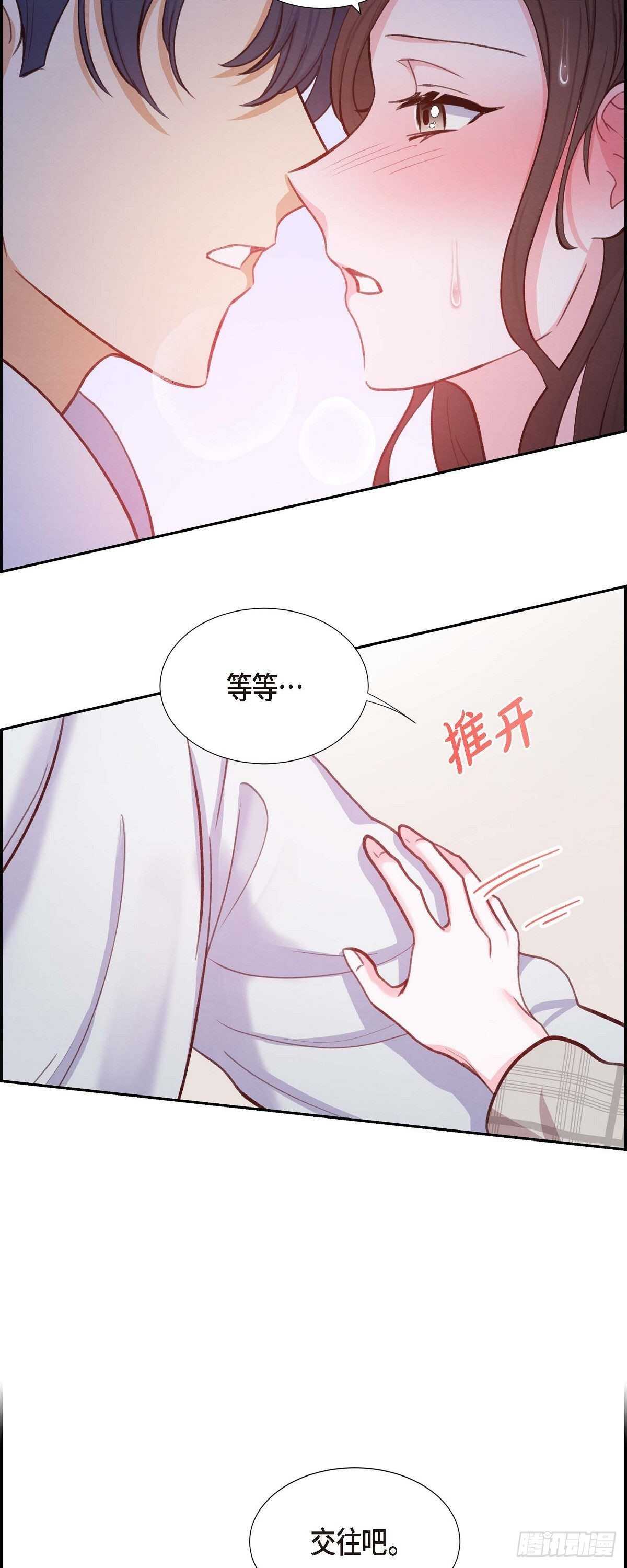 第11话 交往-第11话