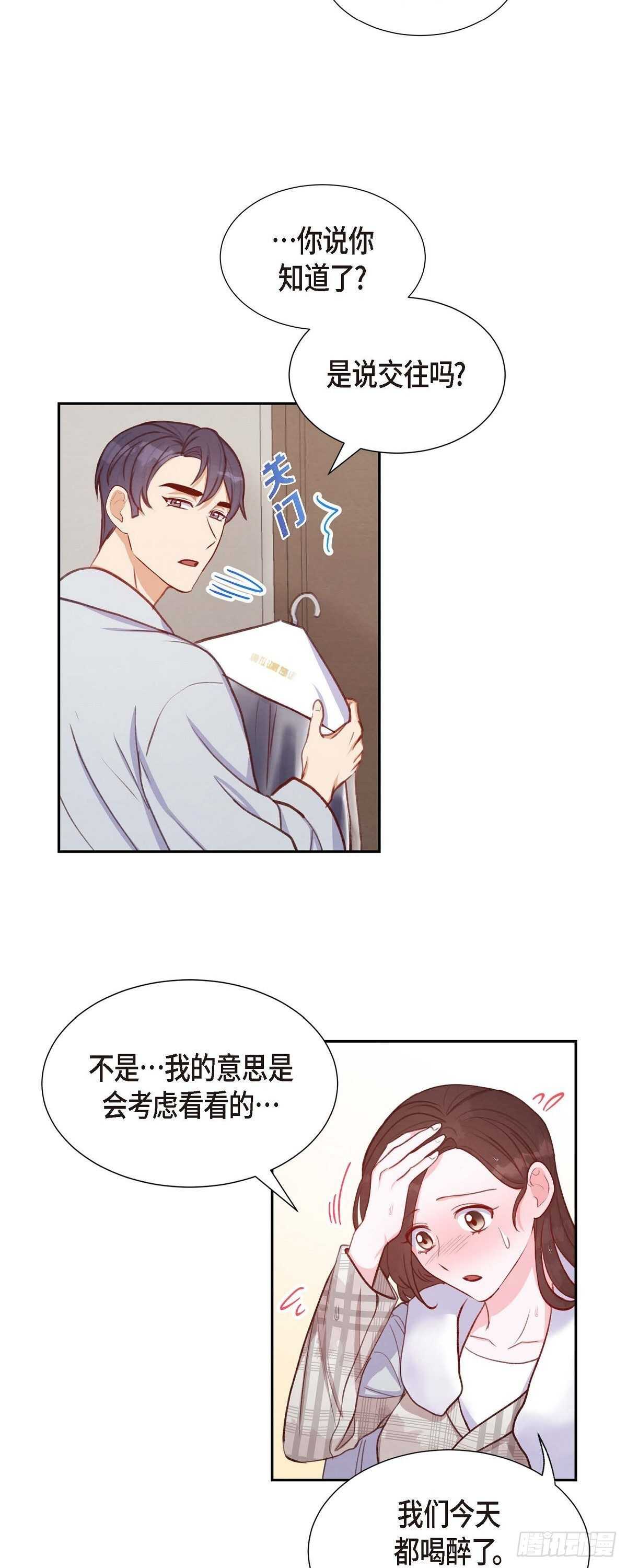 第11话 交往-第11话