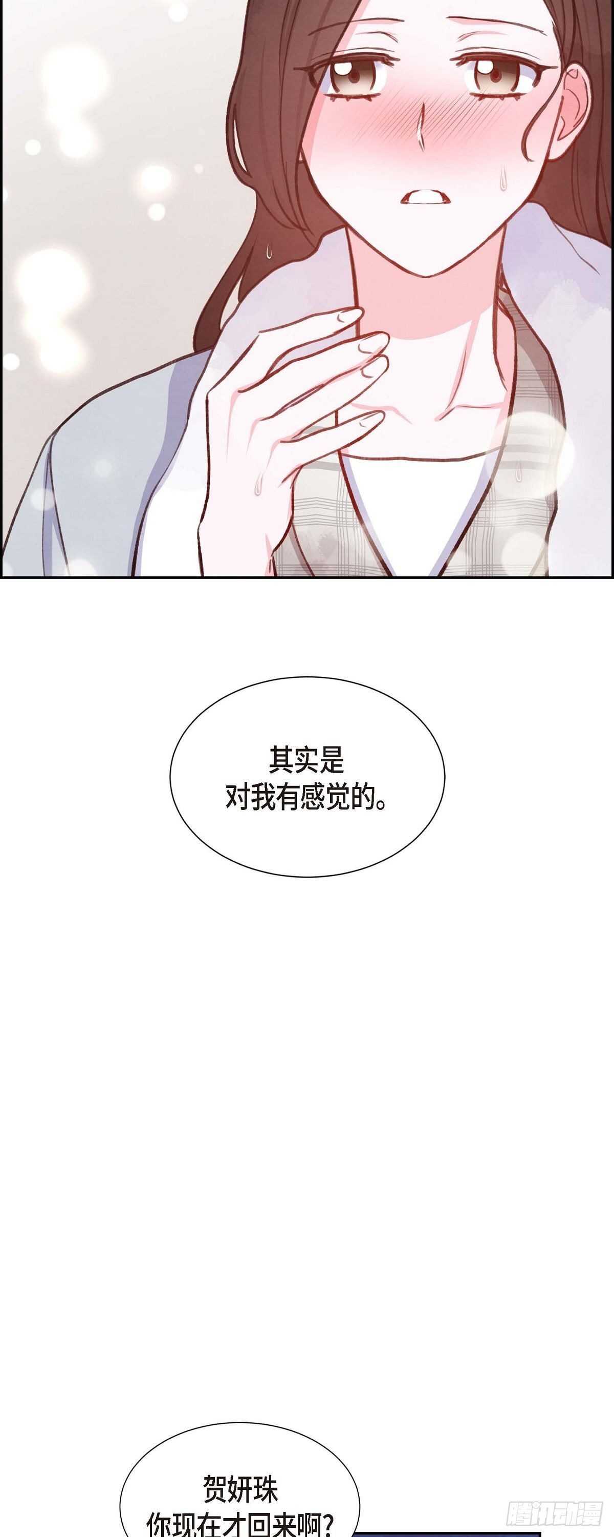 第11话 交往-第11话
