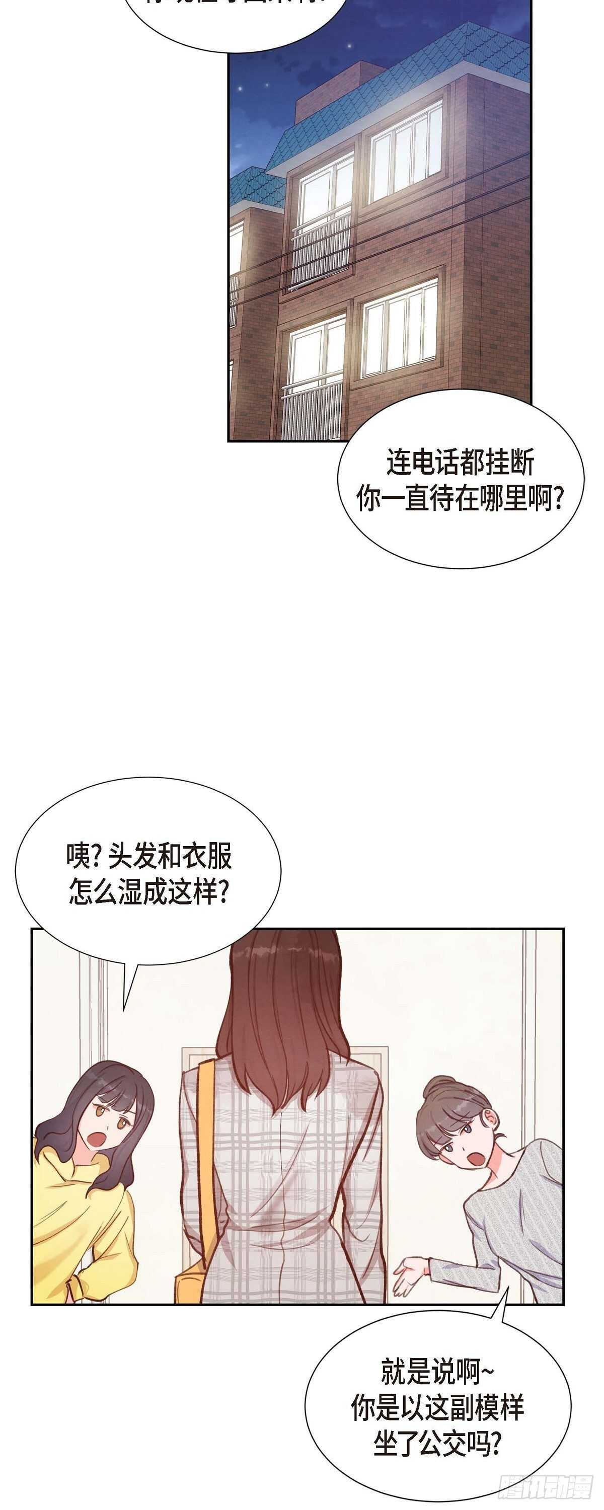 第11话 交往-第11话