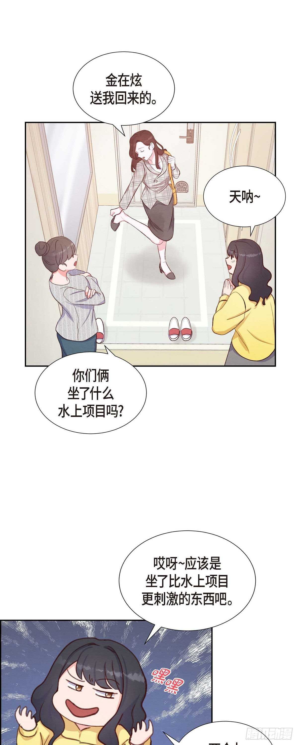 第11话 交往-第11话