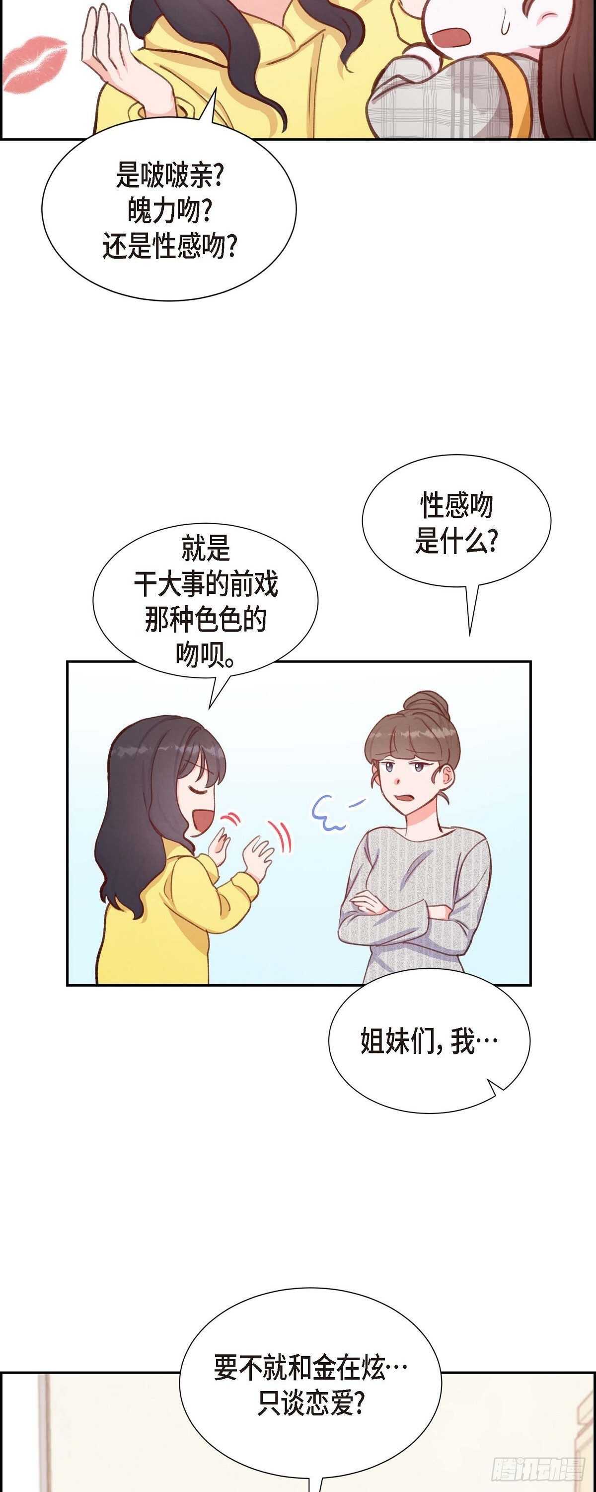 第11话 交往-第11话
