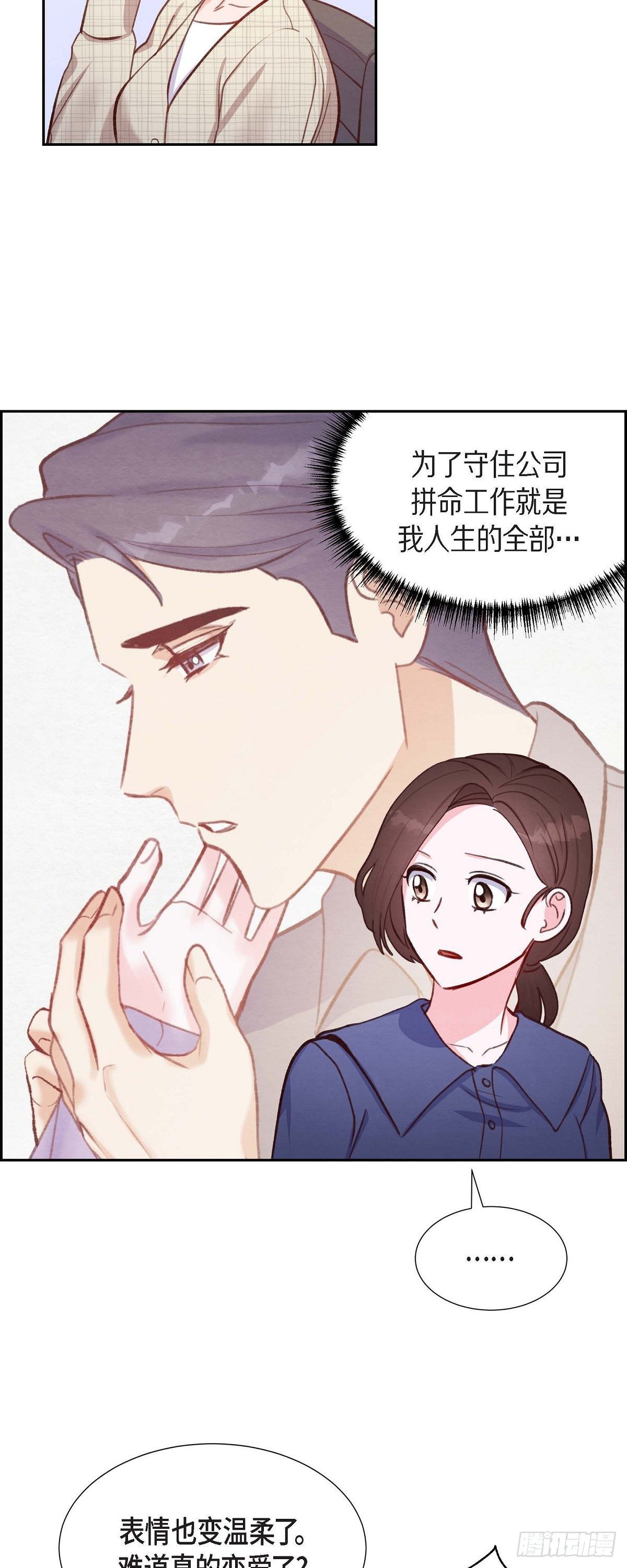 第13话 出差-第13话
