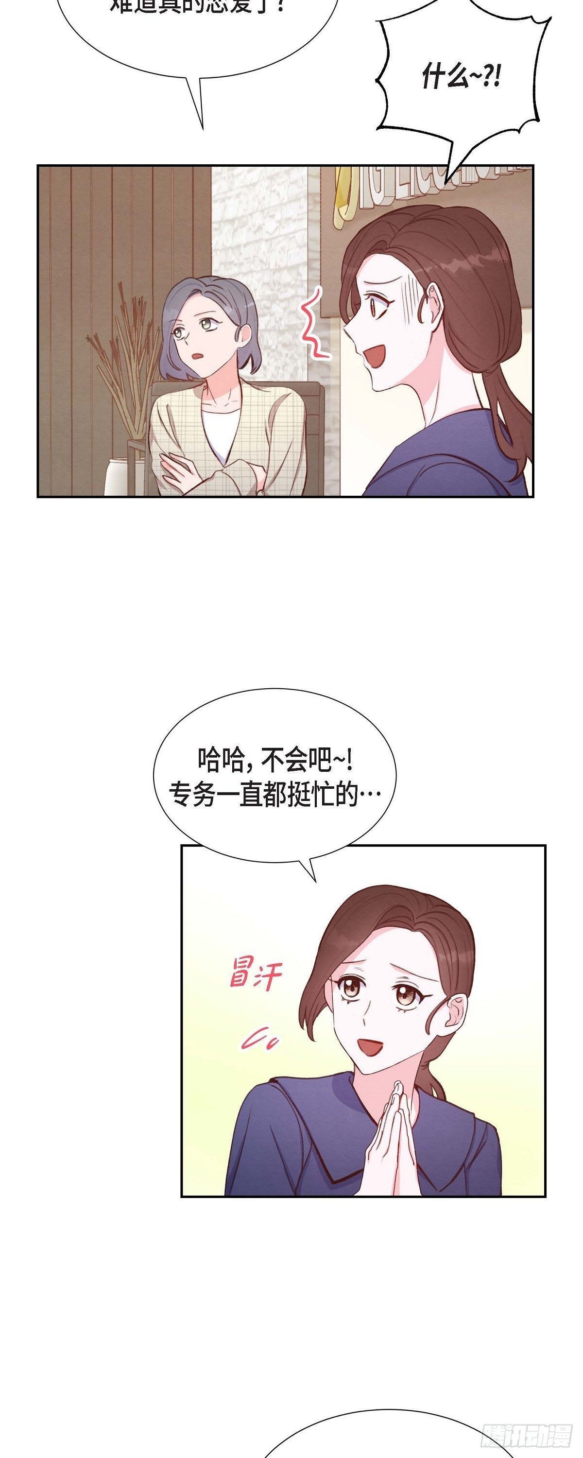 第13话 出差-第13话