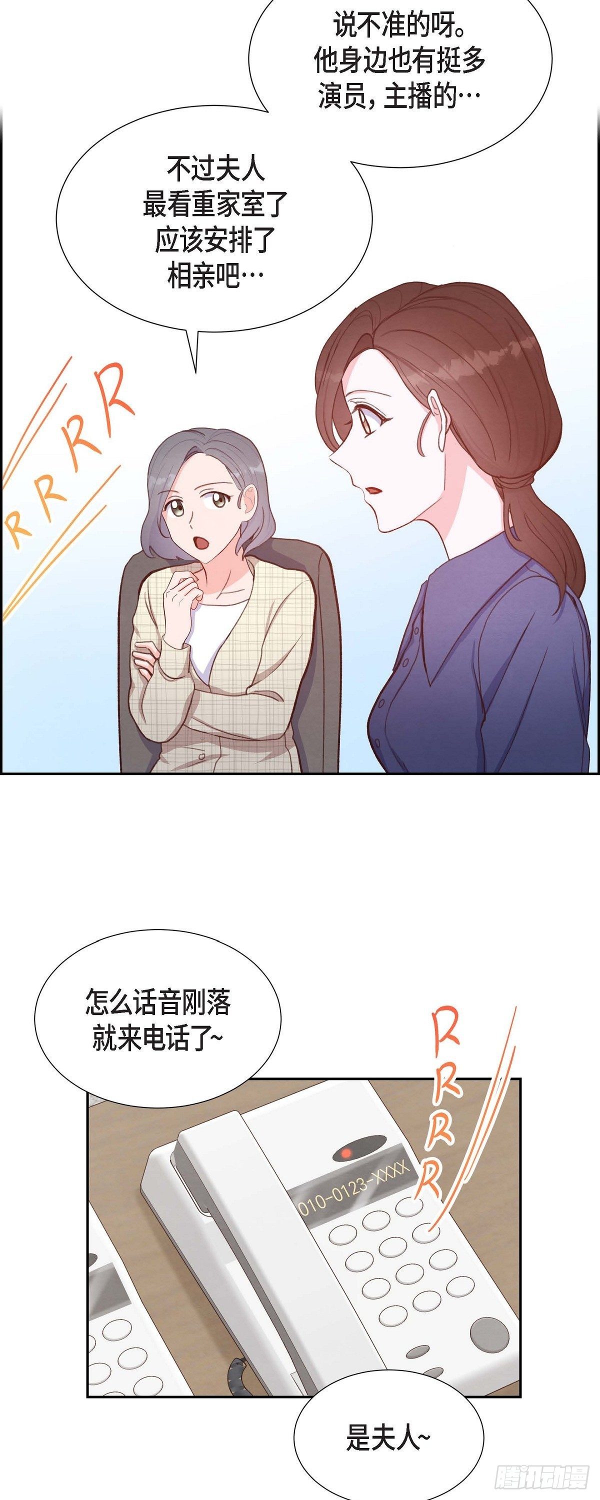 第13话 出差-第13话