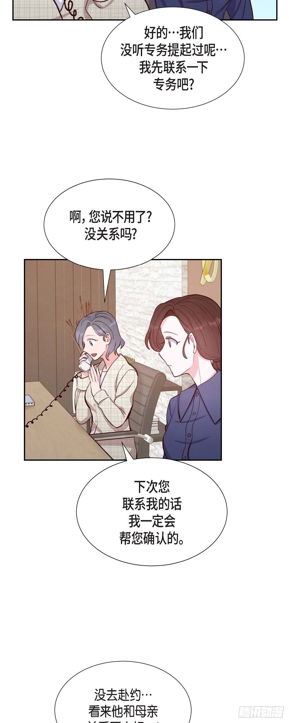 第13话 出差-第13话
