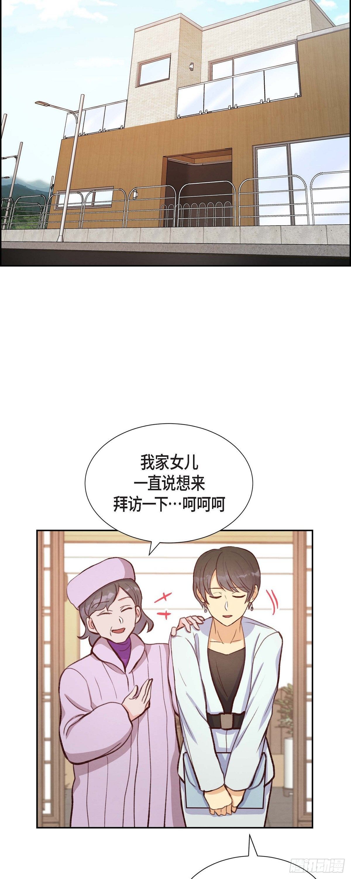 第13话 出差-第13话