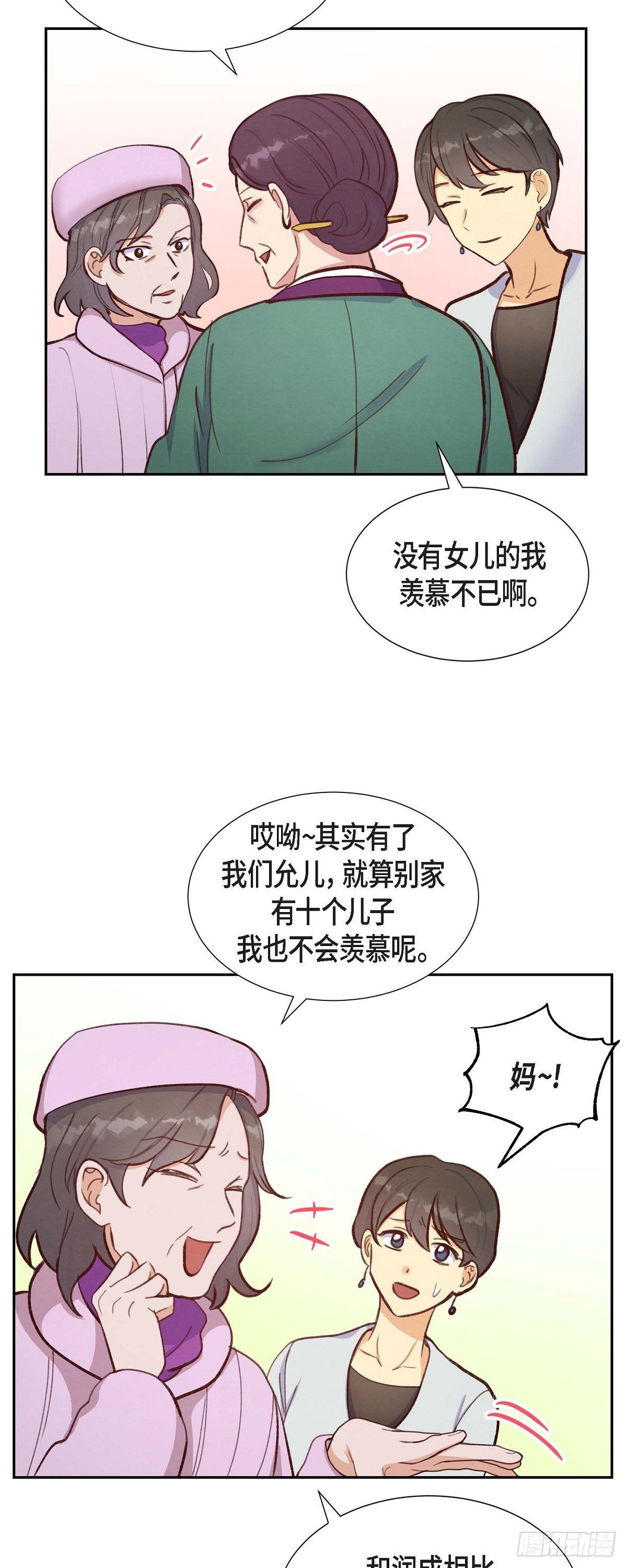 第13话 出差-第13话