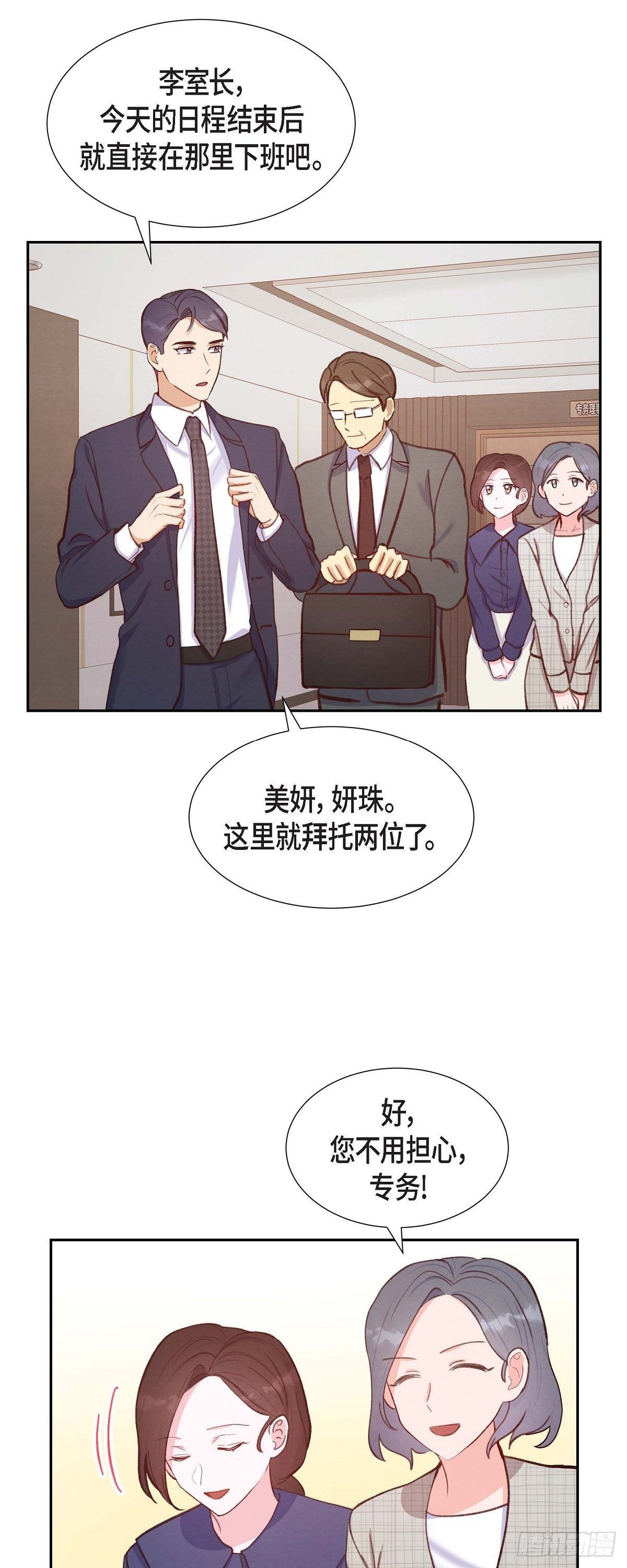 第13话 出差-第13话