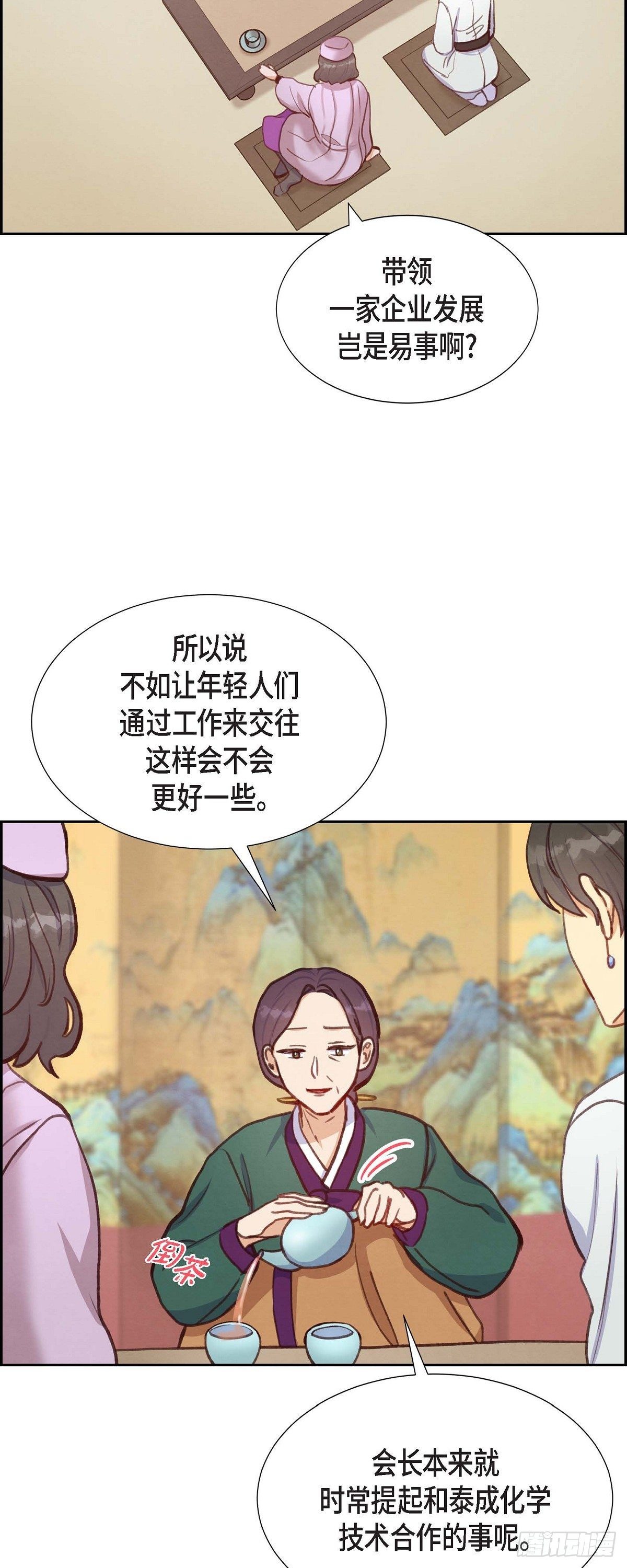第13话 出差-第13话