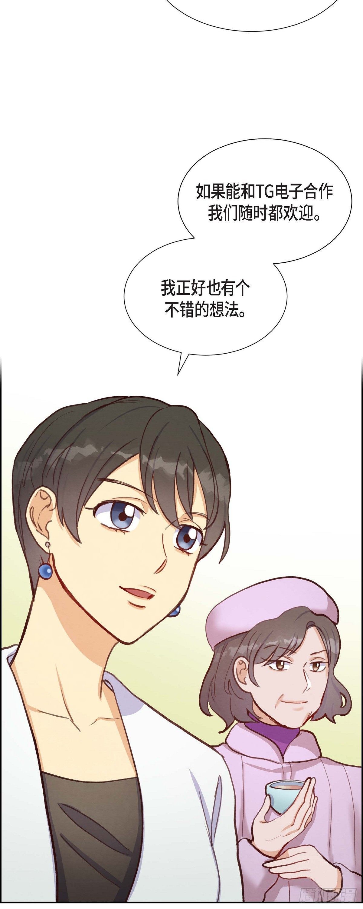 第13话 出差-第13话