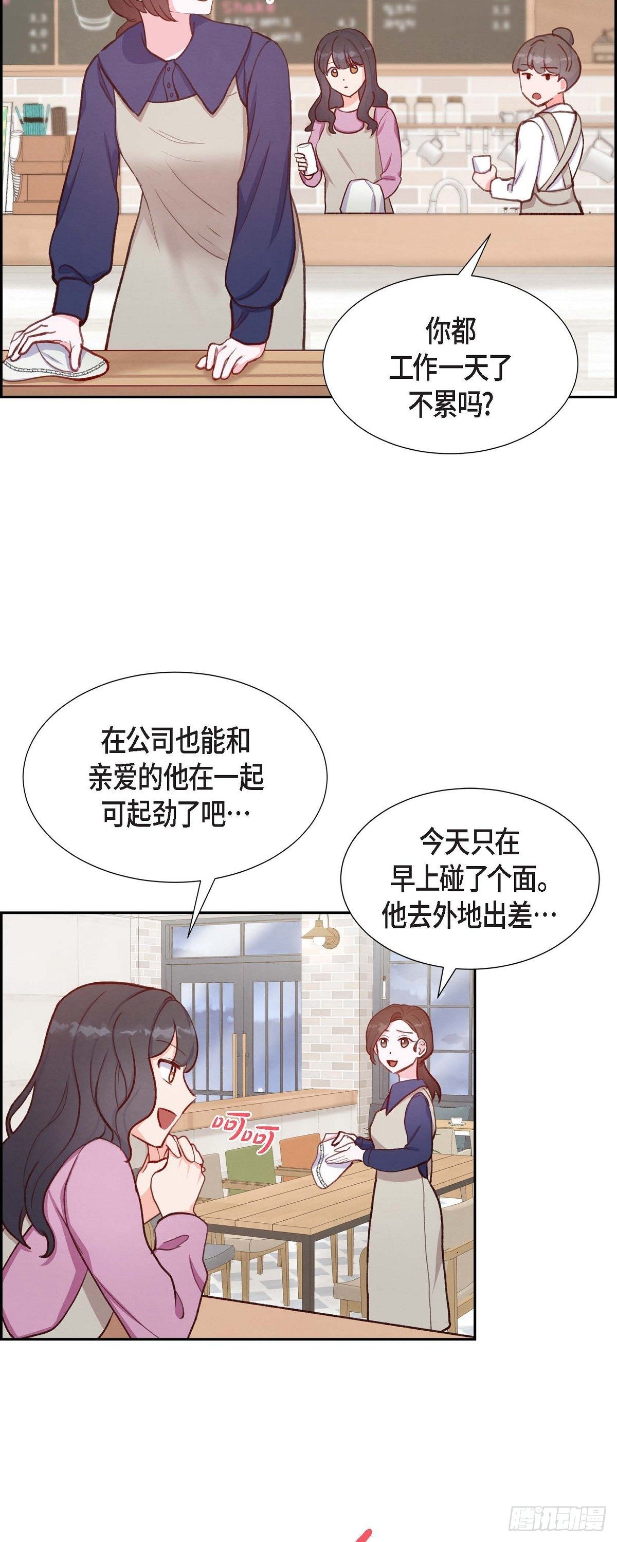 第13话 出差-第13话