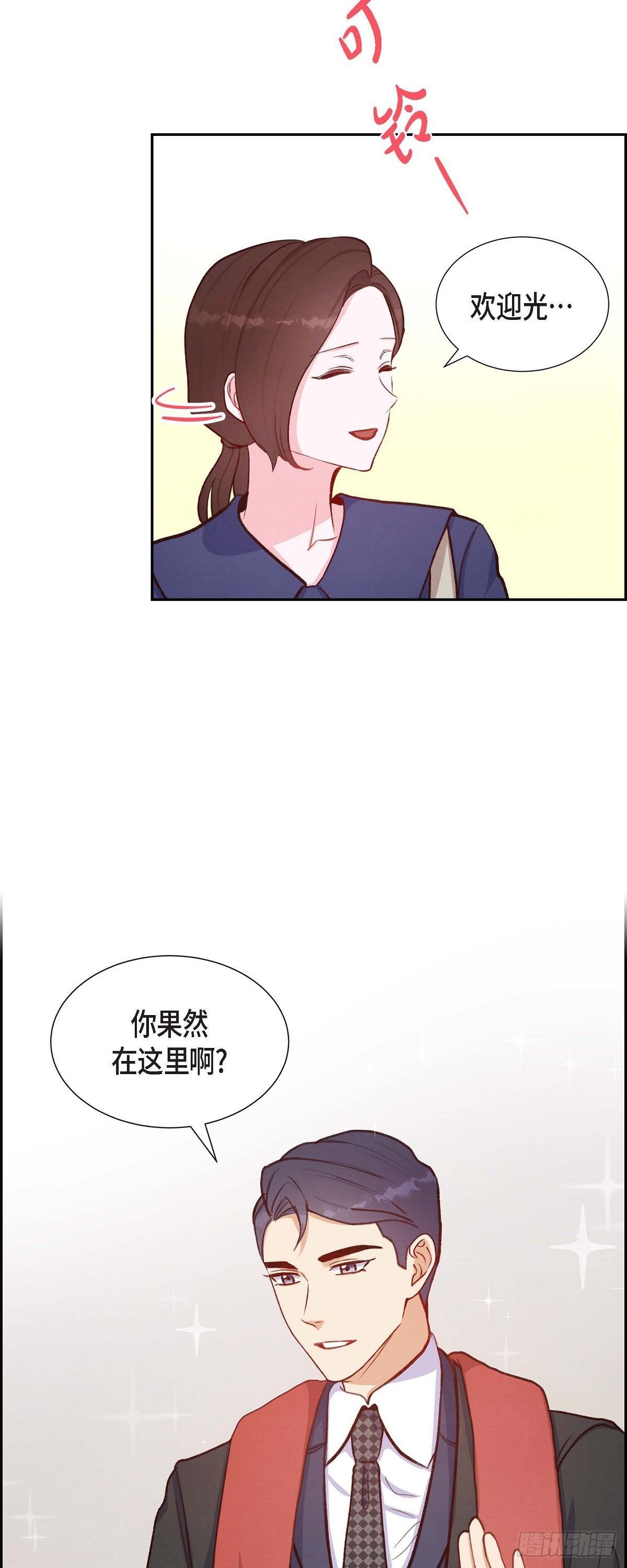 第13话 出差-第13话