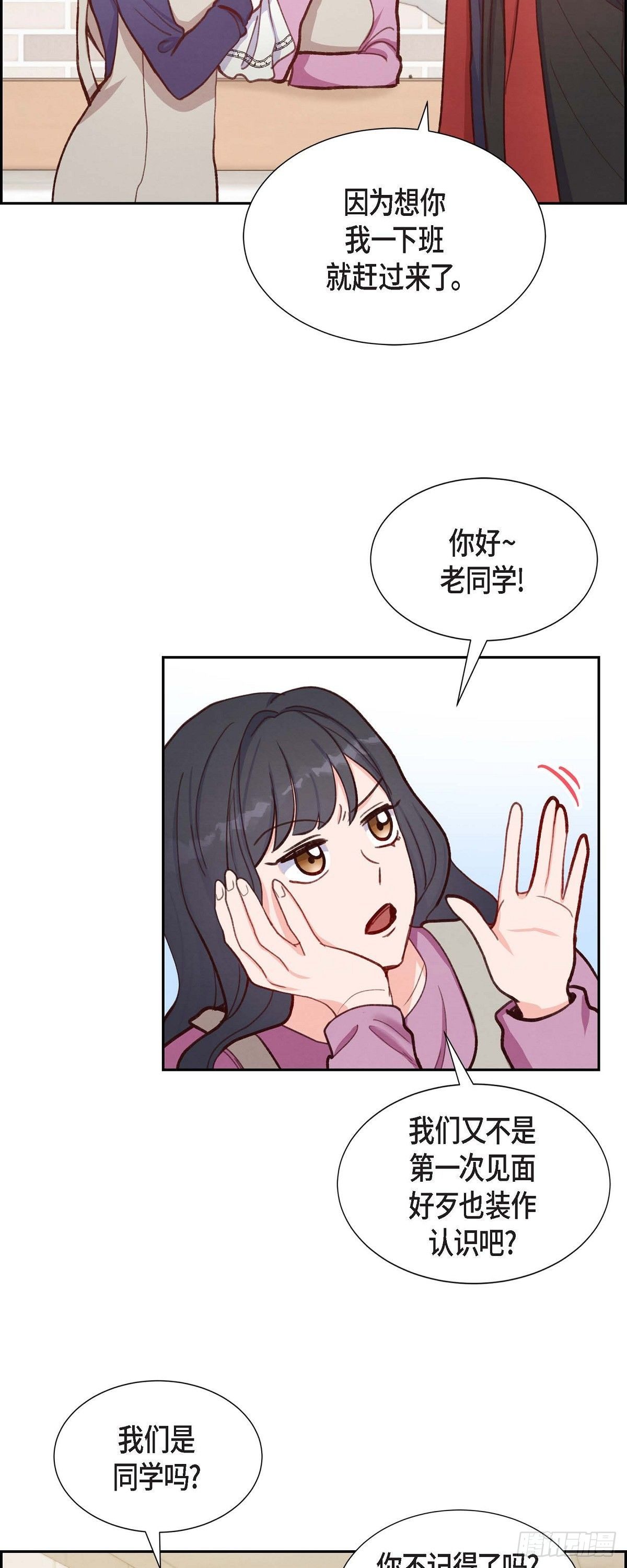 第13话 出差-第13话