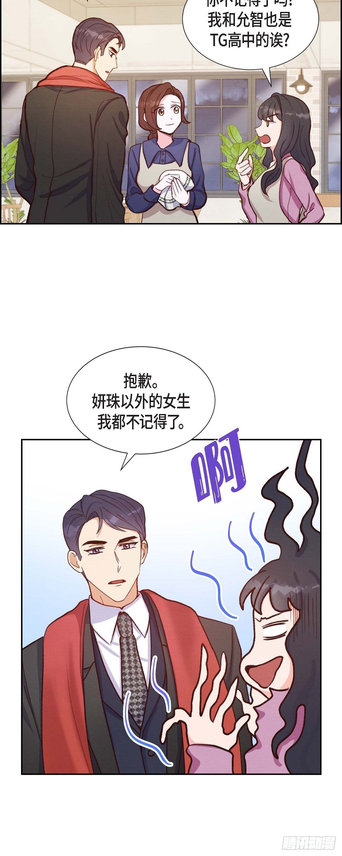 第13话 出差-第13话