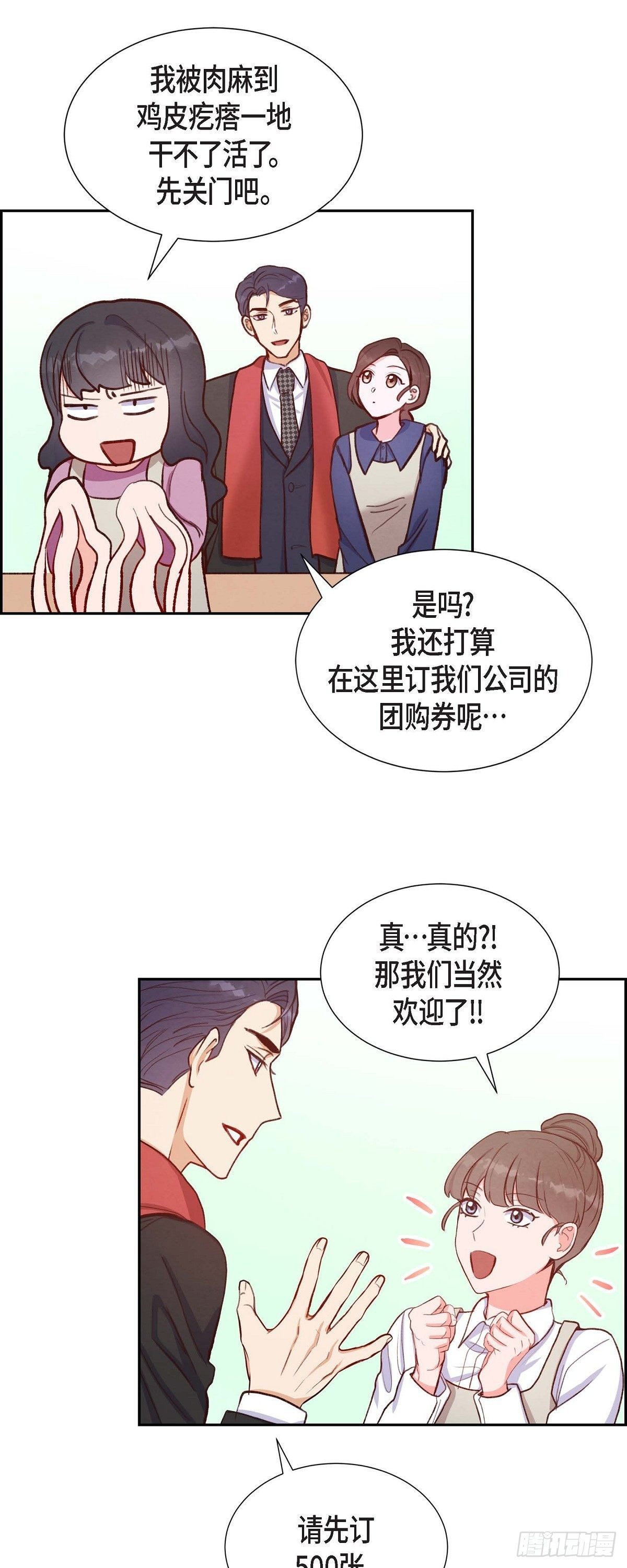 第13话 出差-第13话