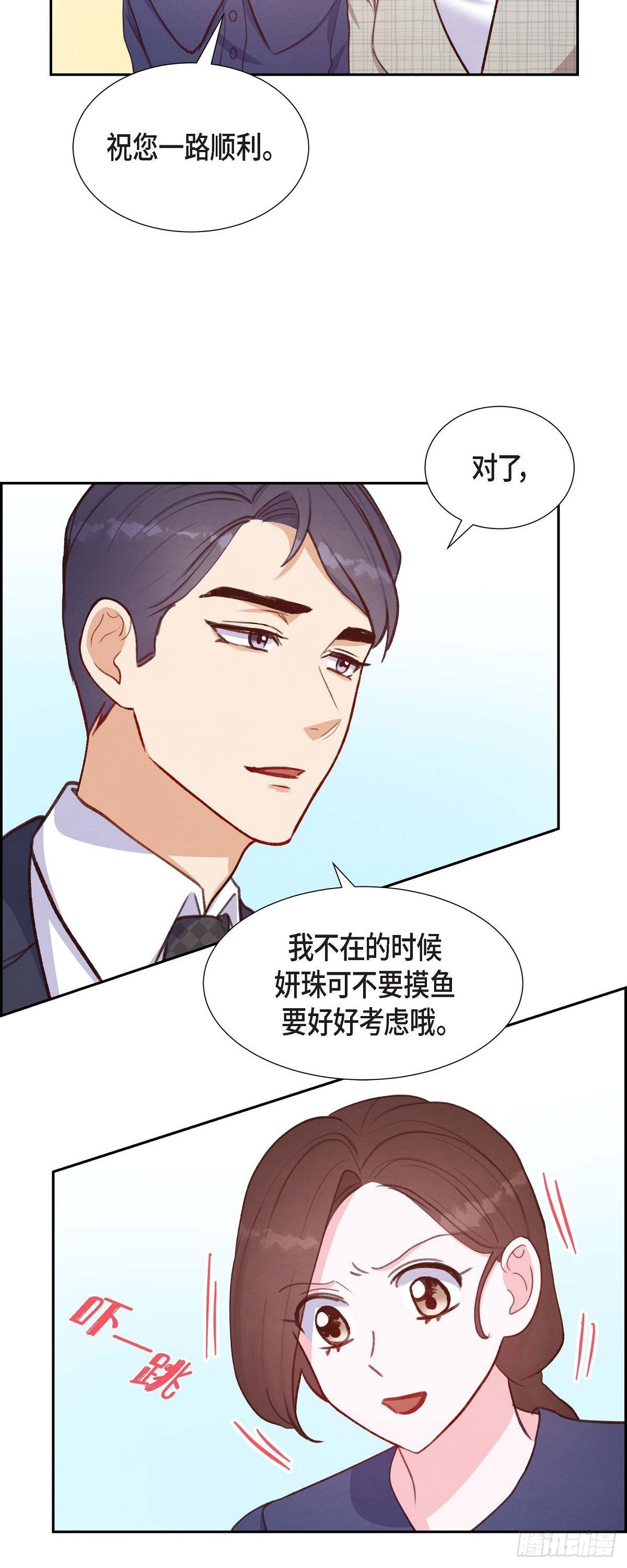 第13话 出差-第13话