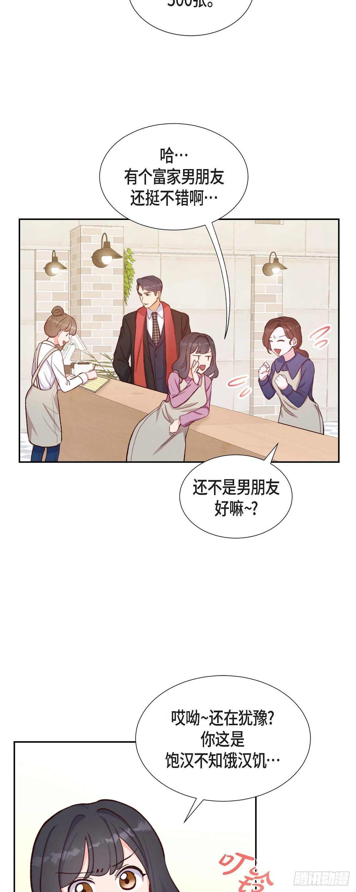 第13话 出差-第13话