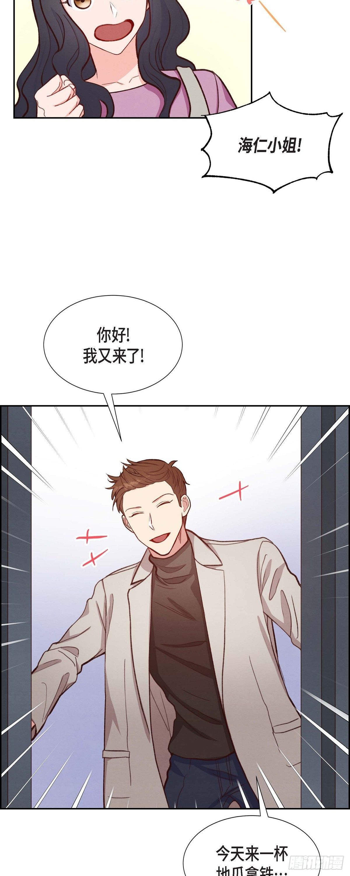第13话 出差-第13话