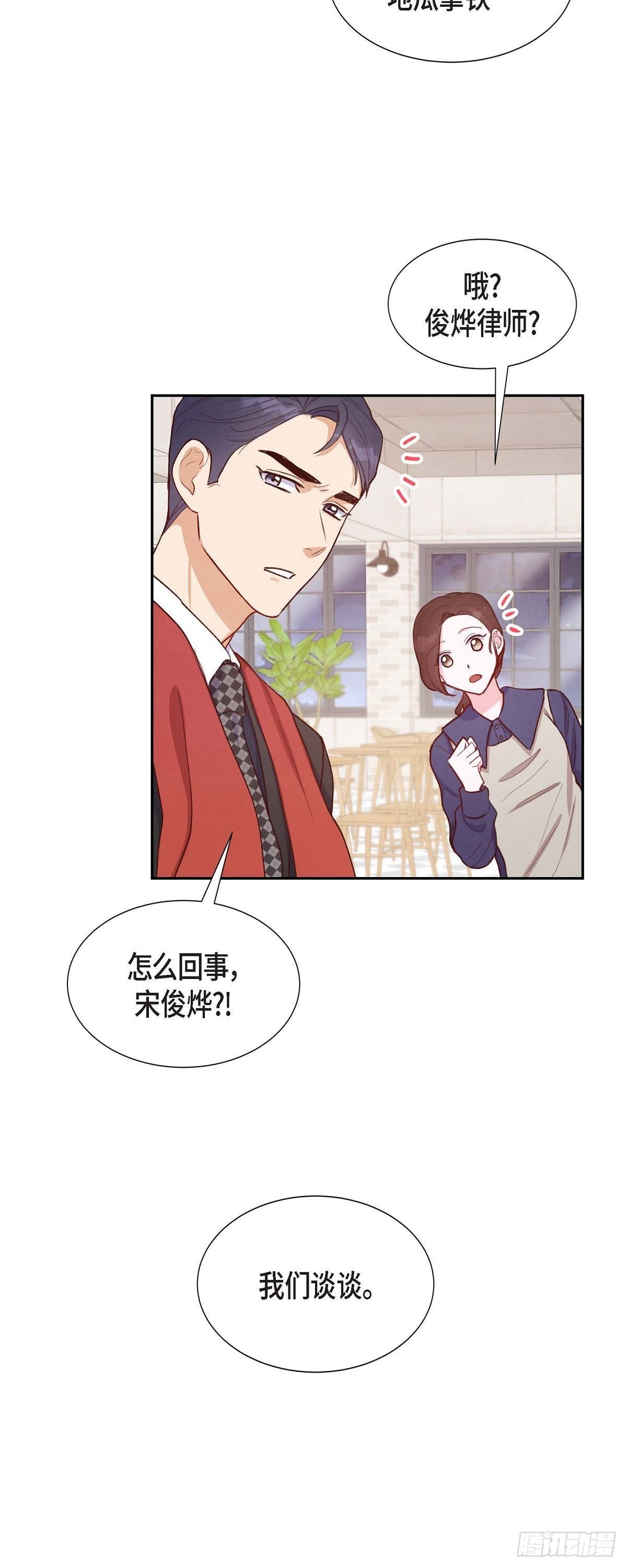 第13话 出差-第13话