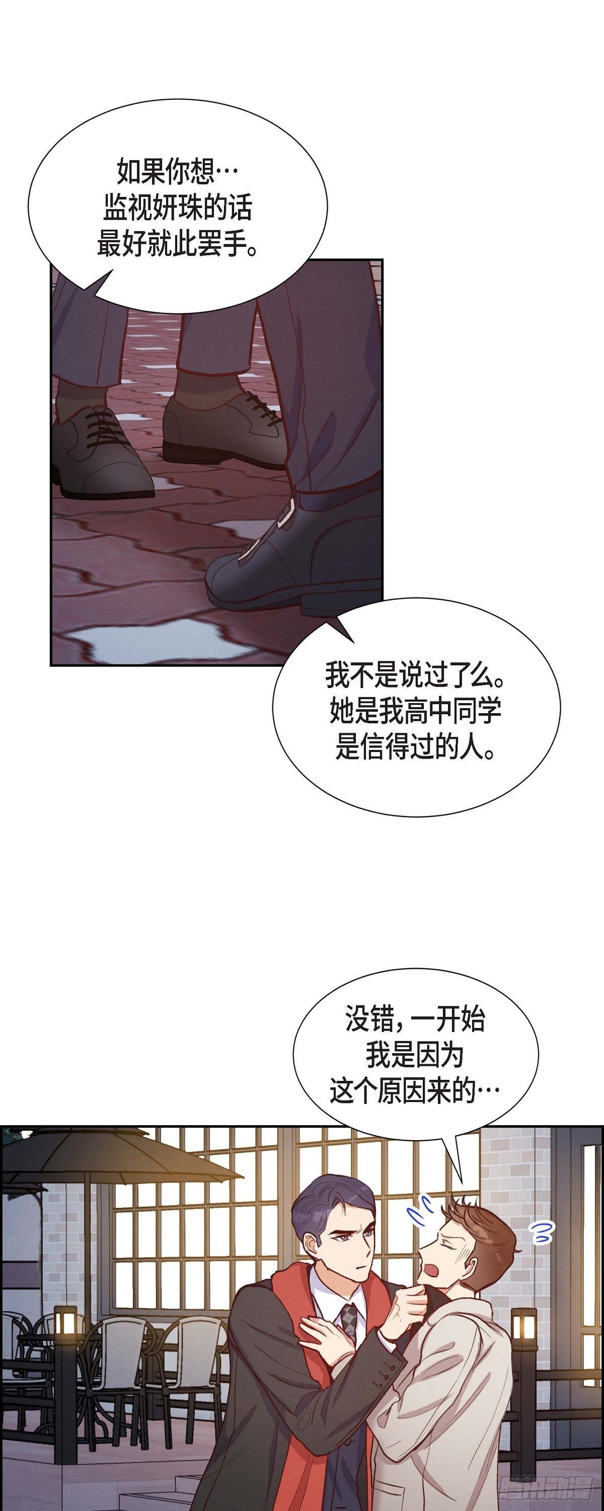 第13话 出差-第13话