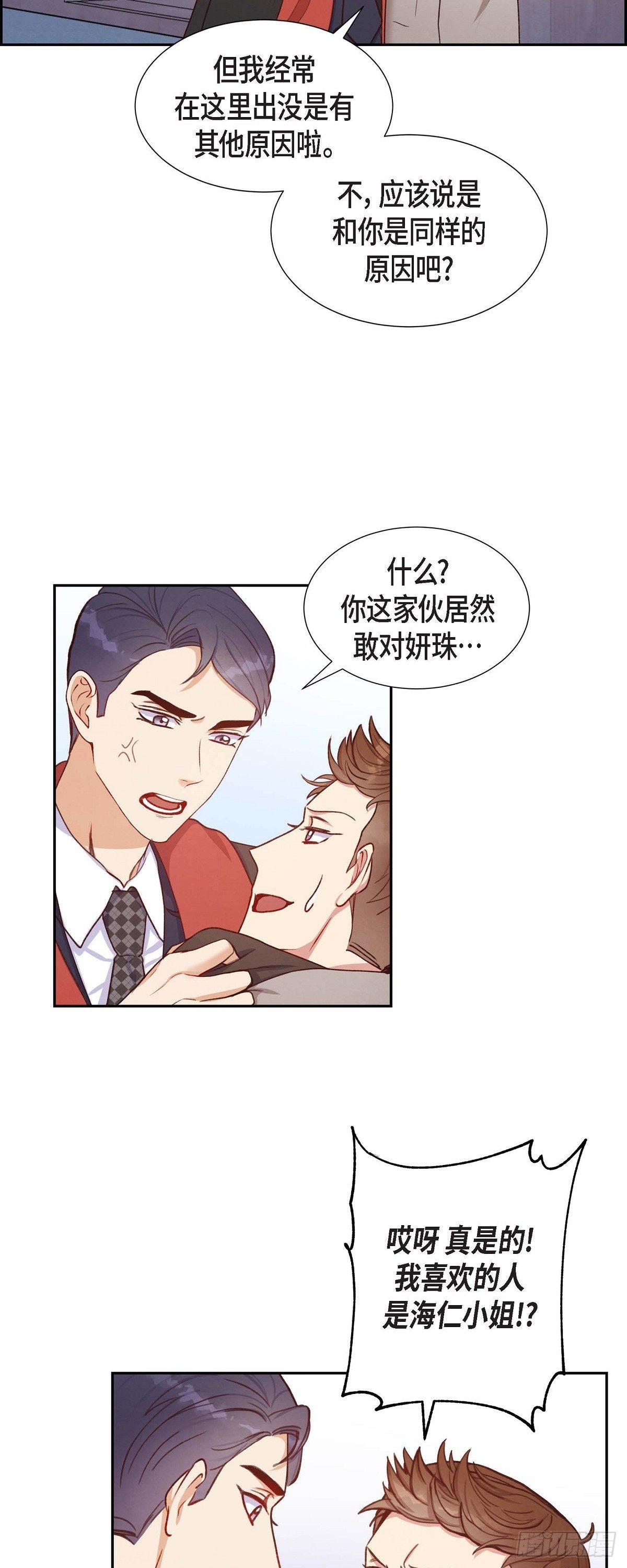 第13话 出差-第13话