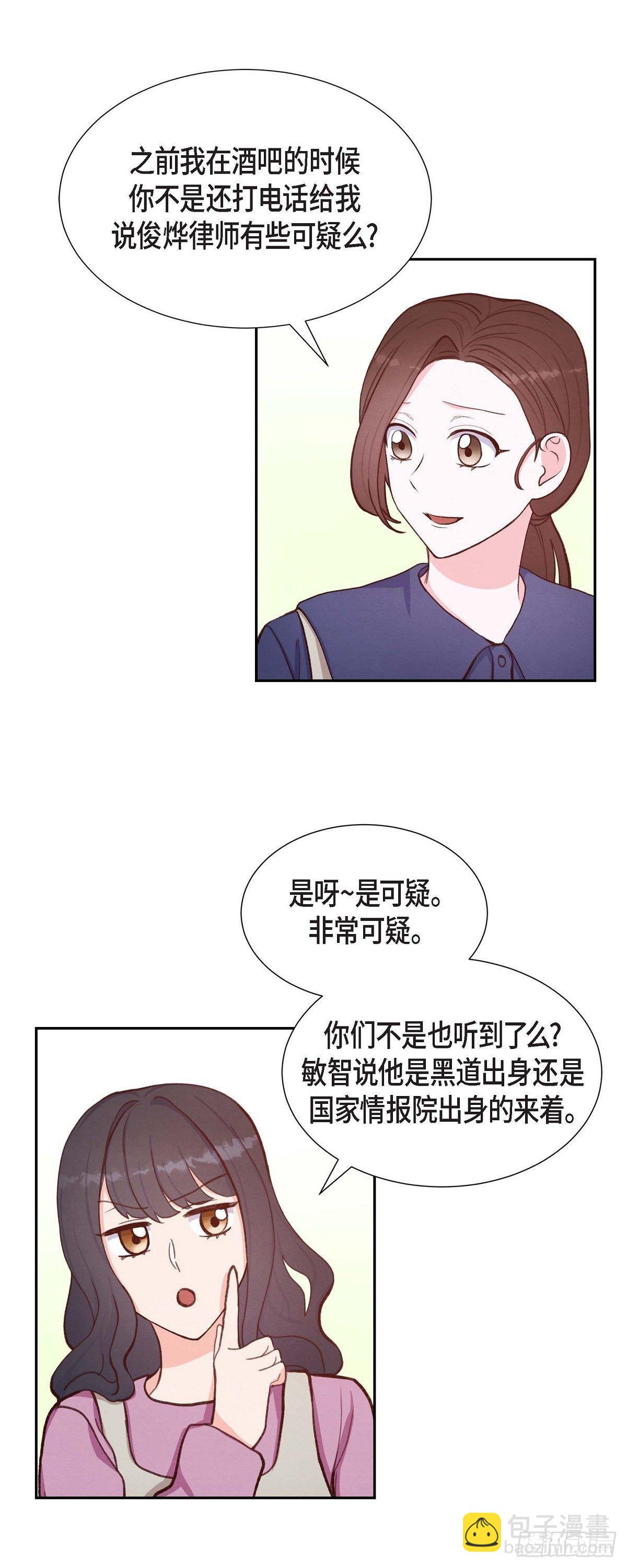 第13话 出差-第13话