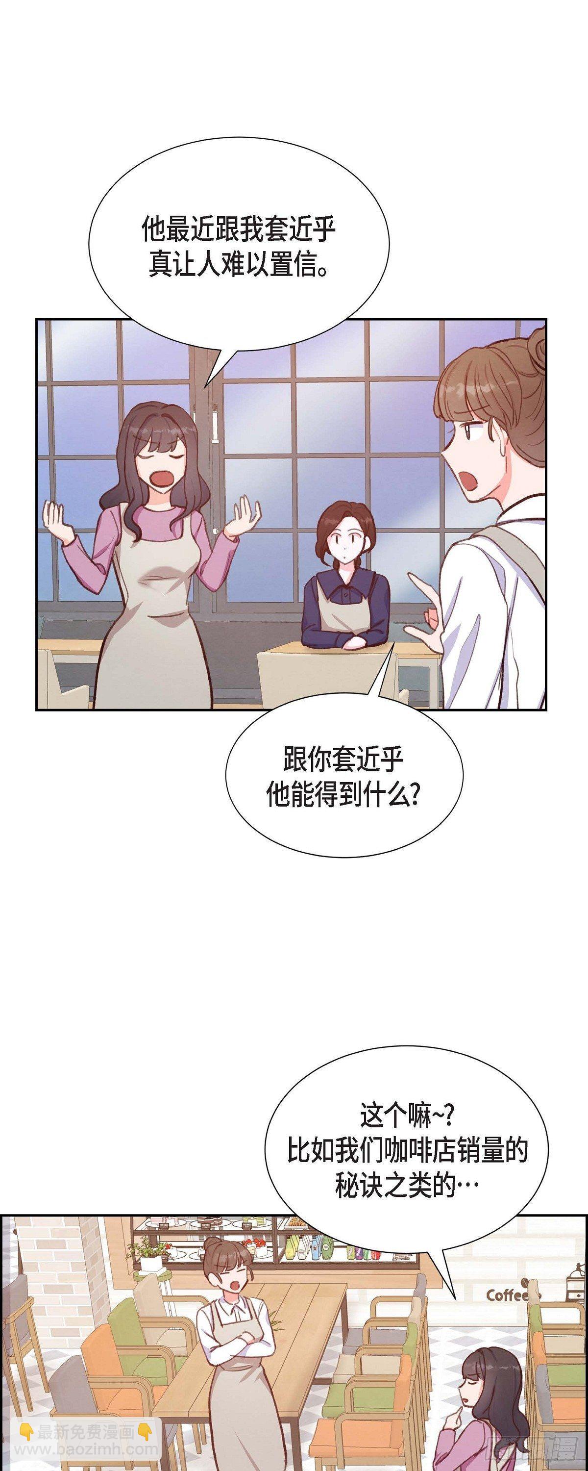第13话 出差-第13话