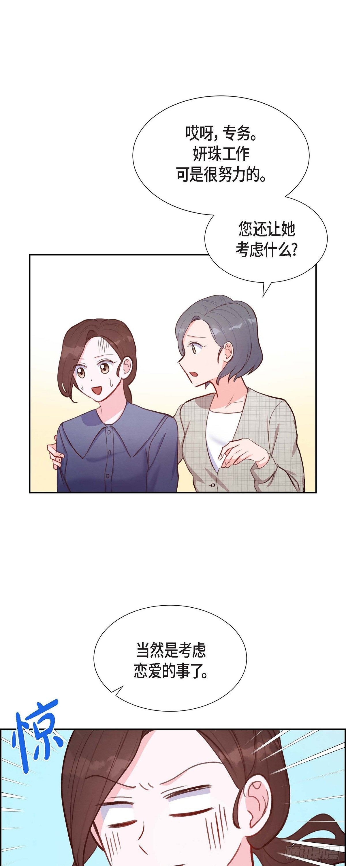 第13话 出差-第13话