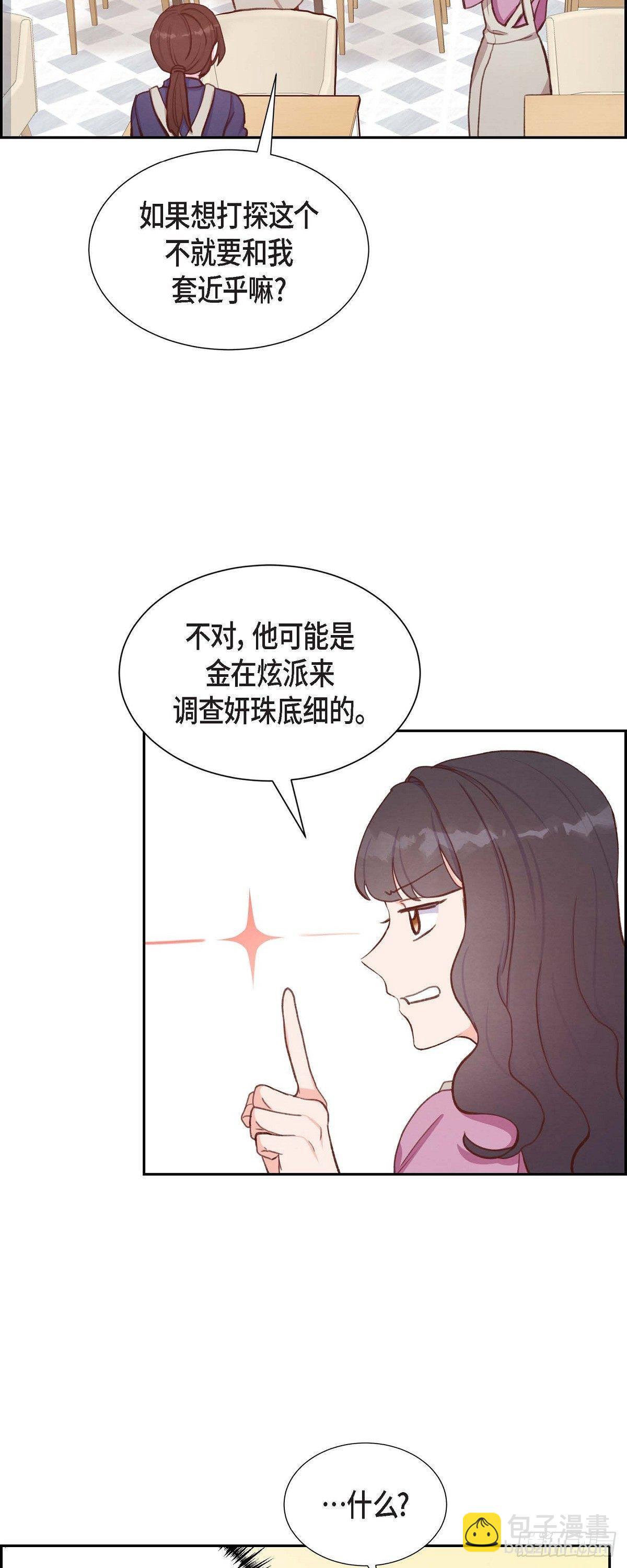 第13话 出差-第13话