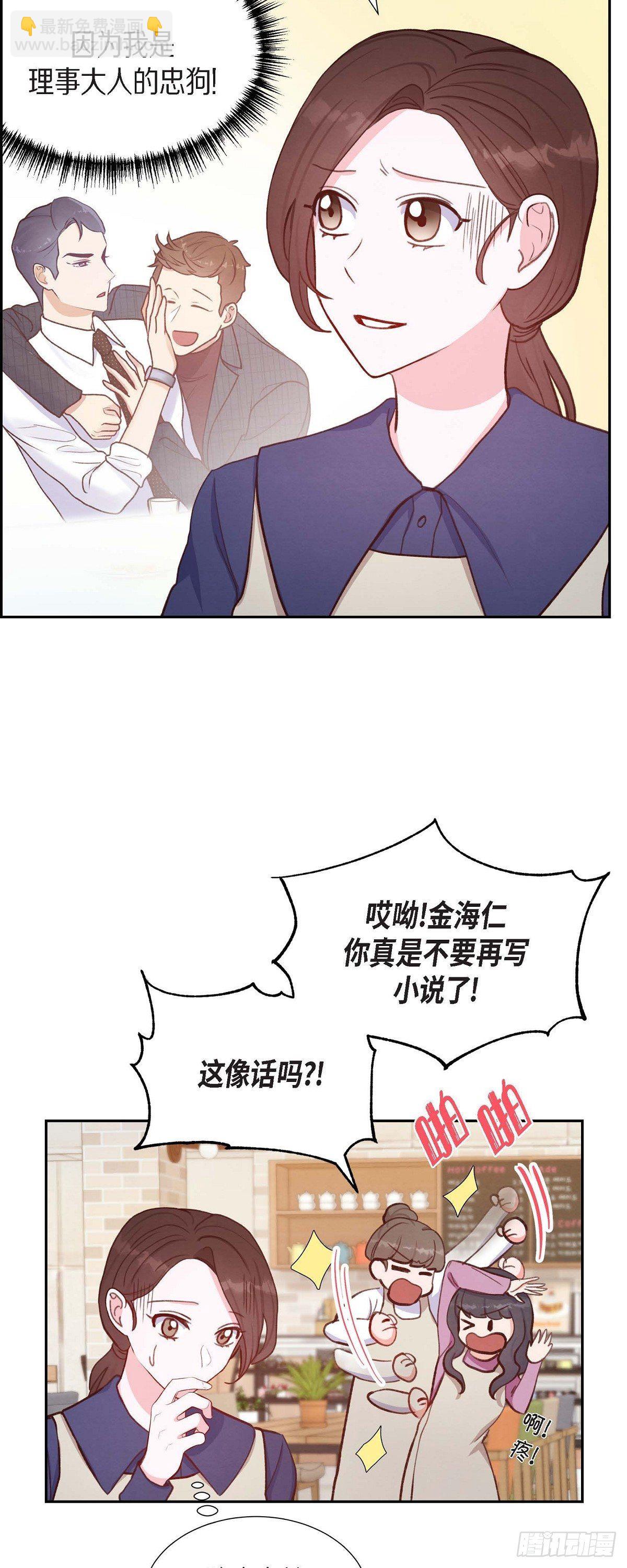 第13话 出差-第13话