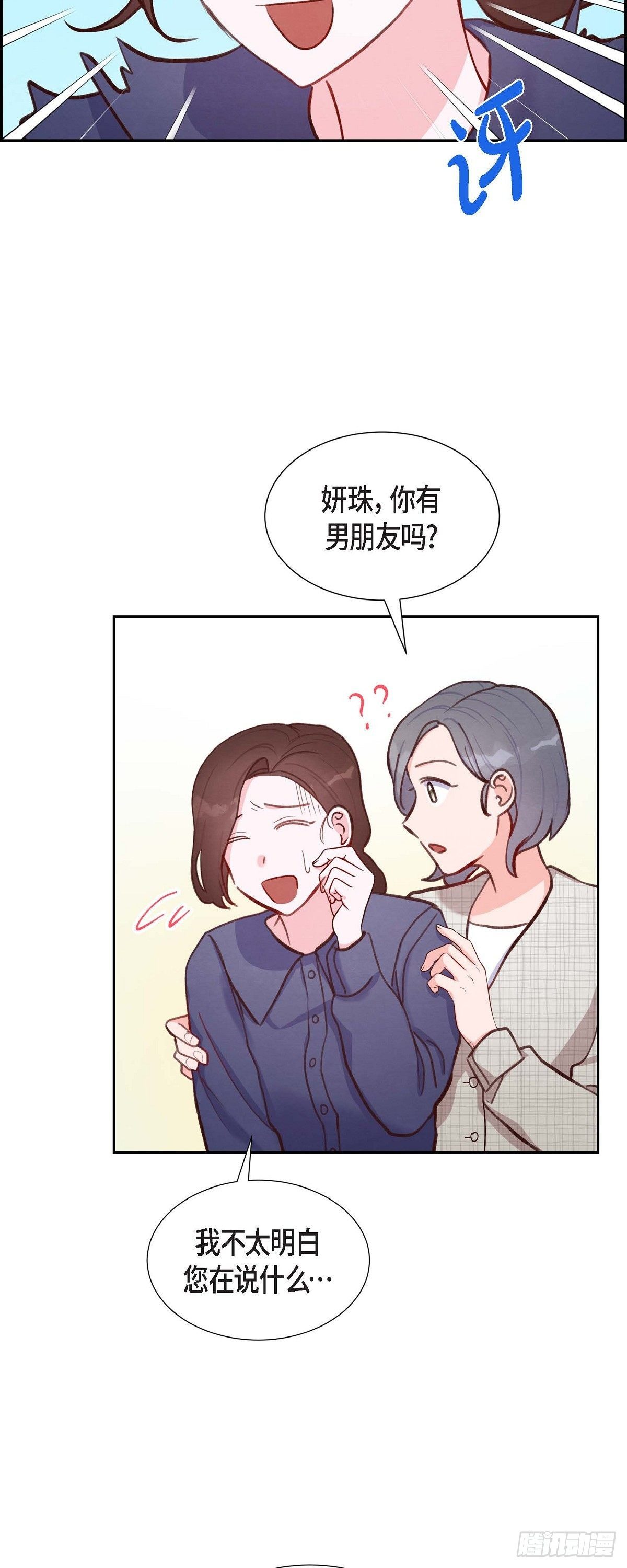 第13话 出差-第13话