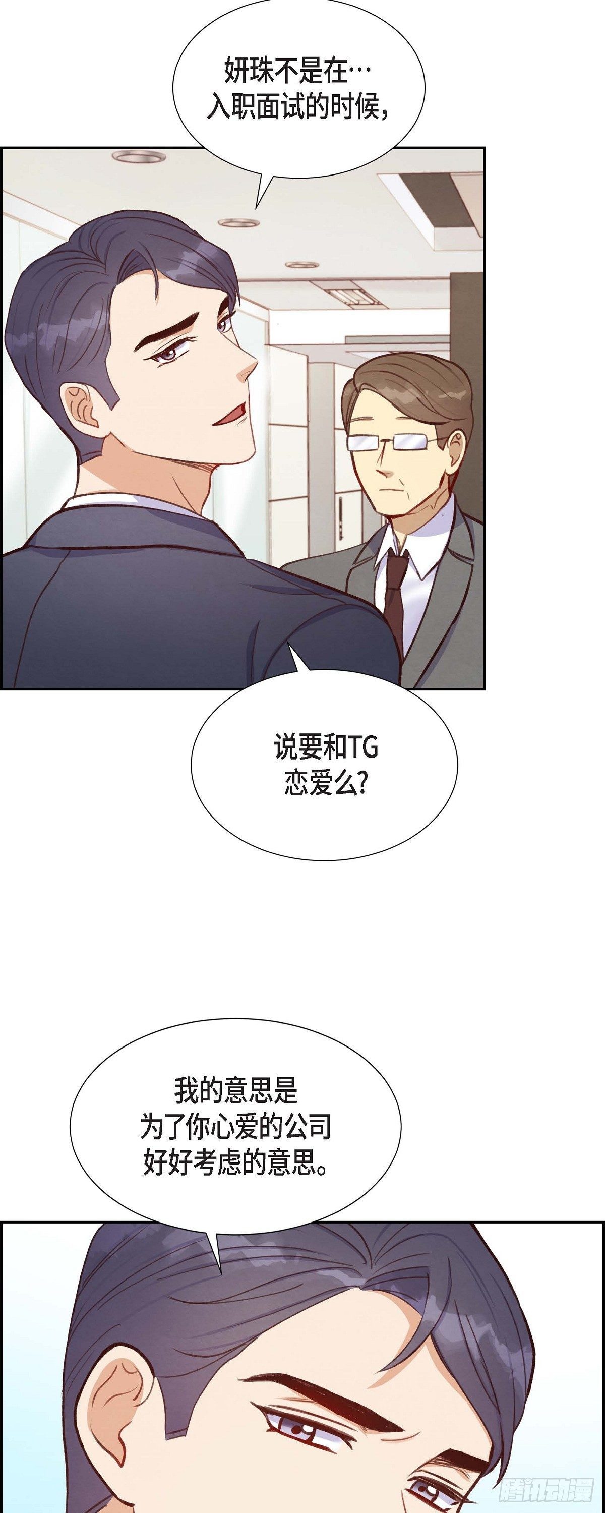 第13话 出差-第13话