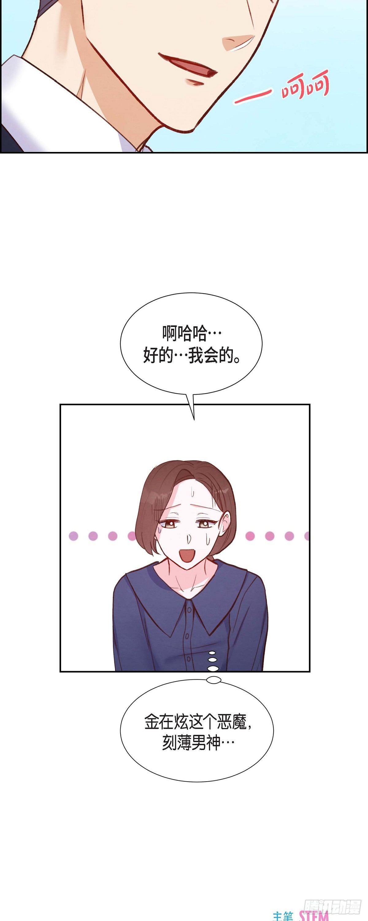 第13话 出差-第13话