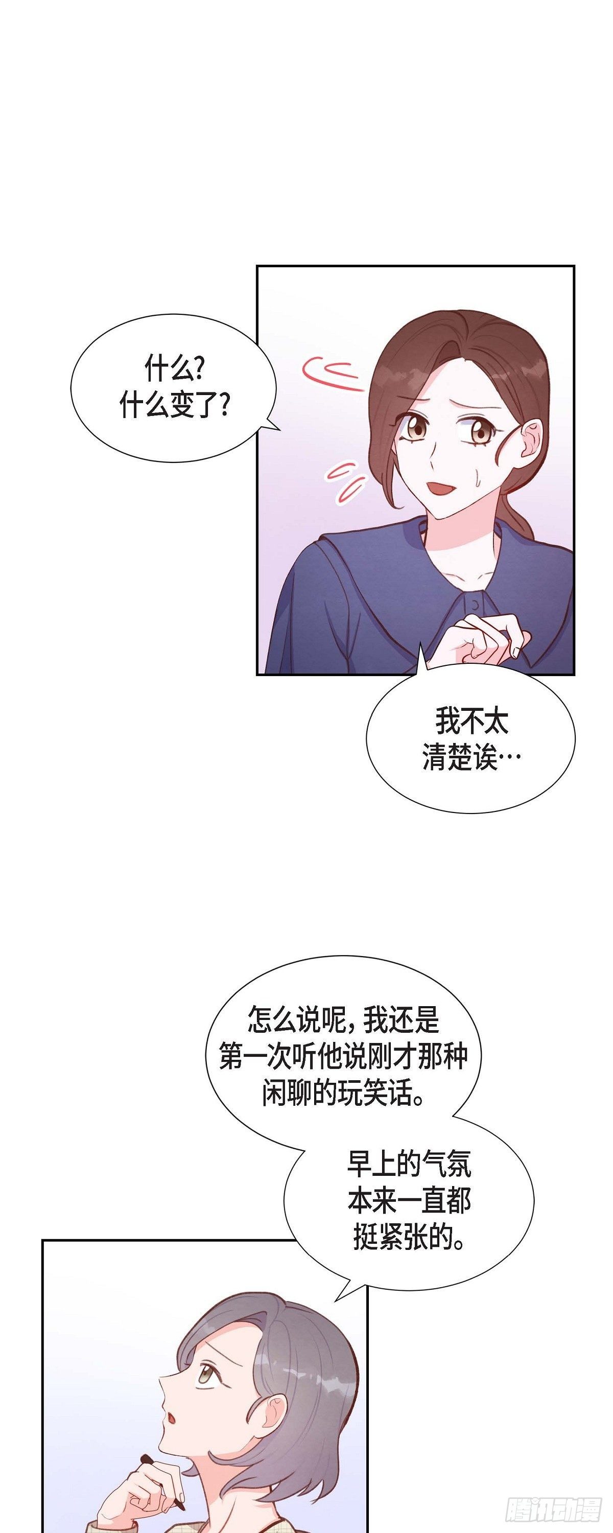 第13话 出差-第13话