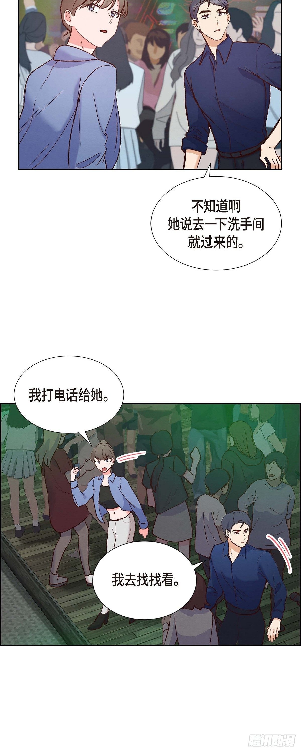 第15话 交往第一天-第15话