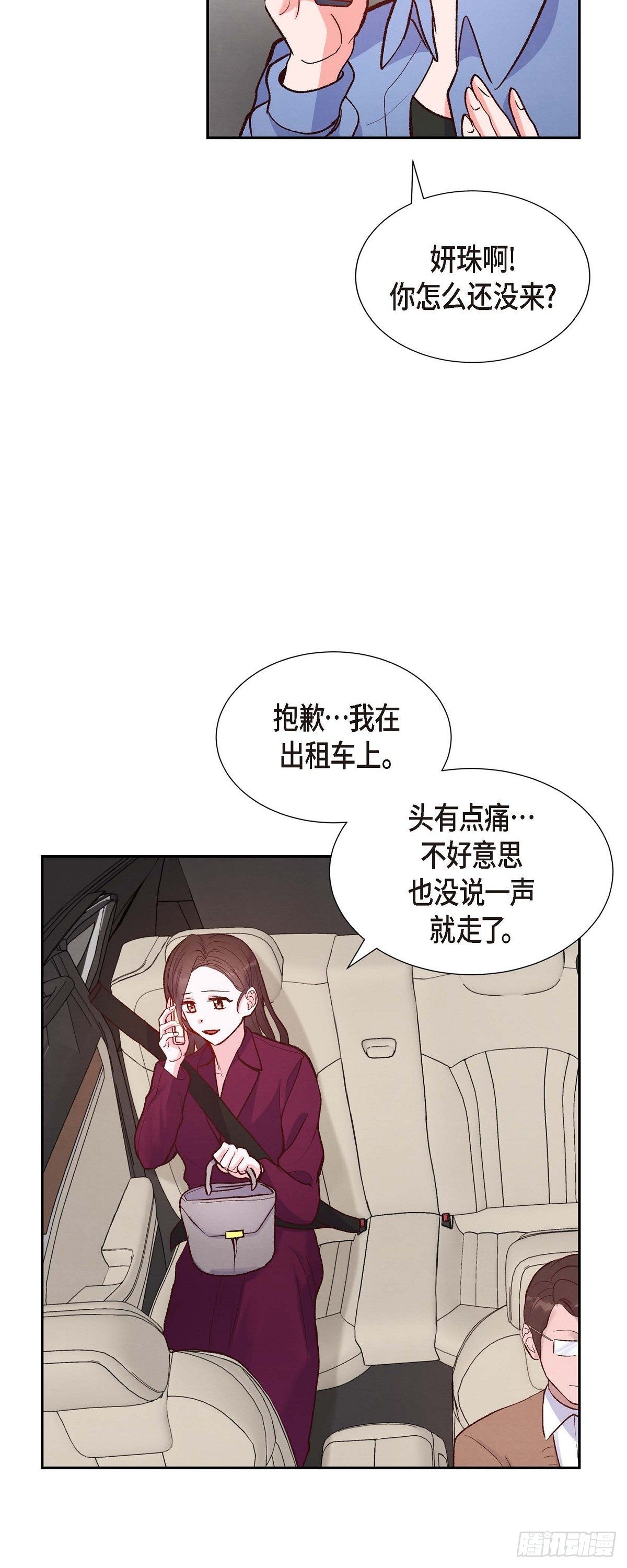 第15话 交往第一天-第15话