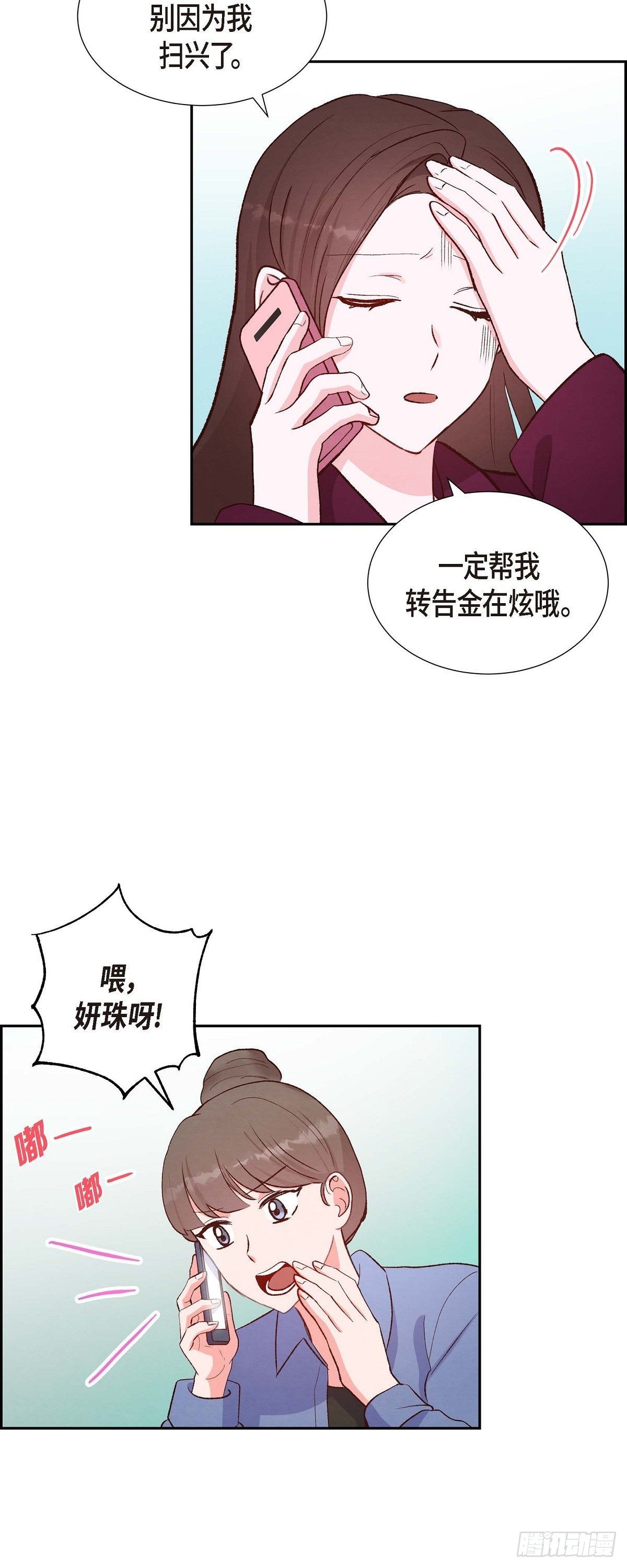 第15话 交往第一天-第15话
