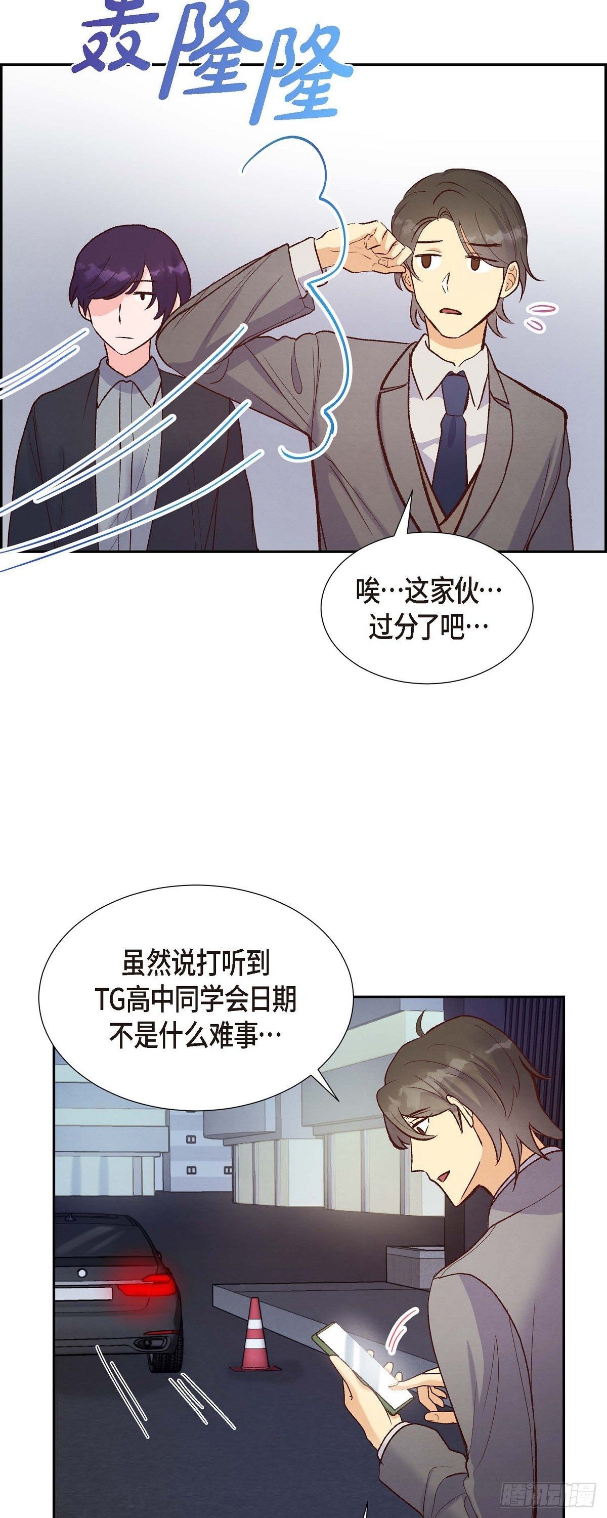 第15话 交往第一天-第15话