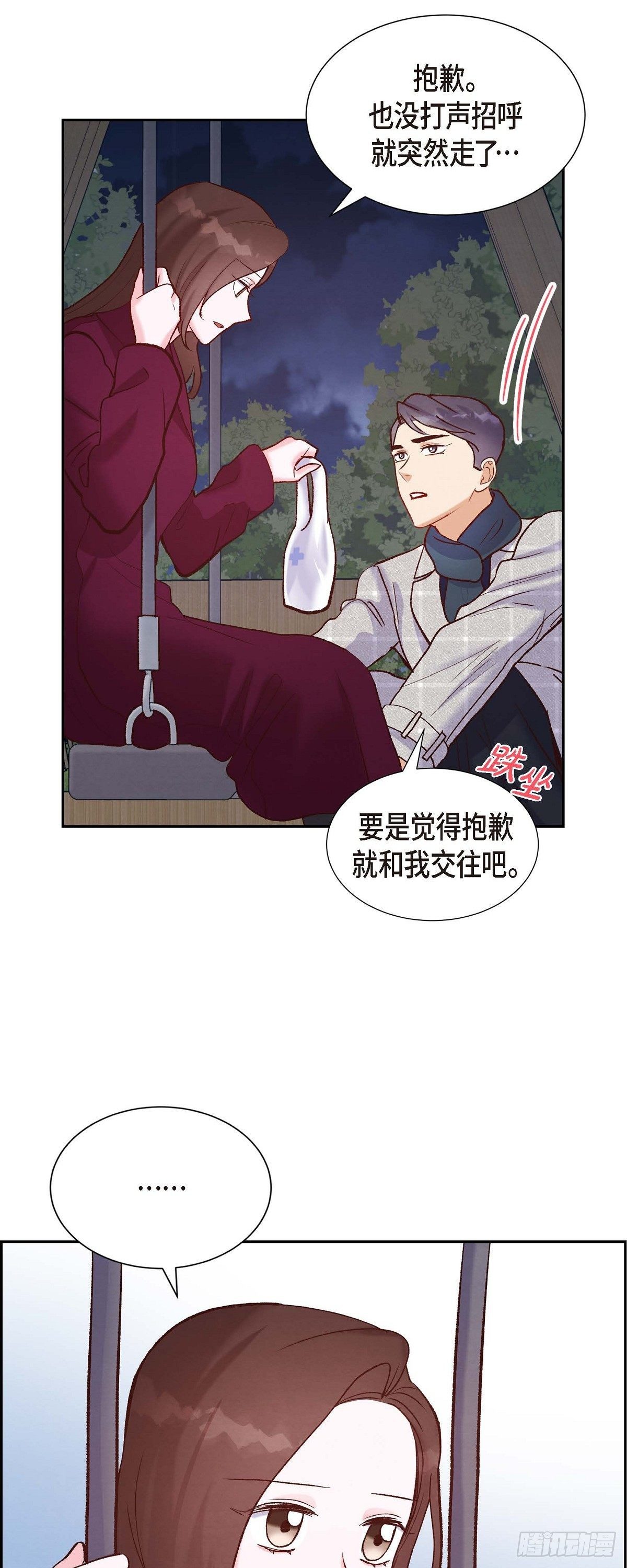 第15话 交往第一天-第15话