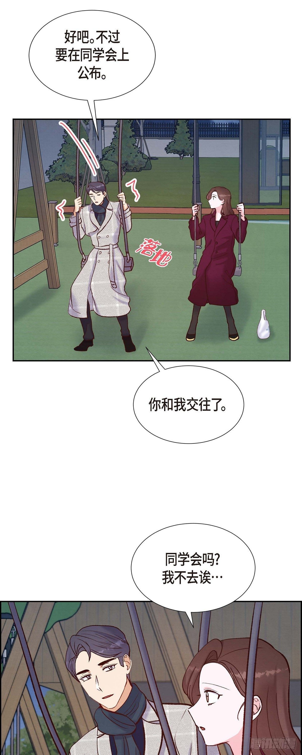 第15话 交往第一天-第15话