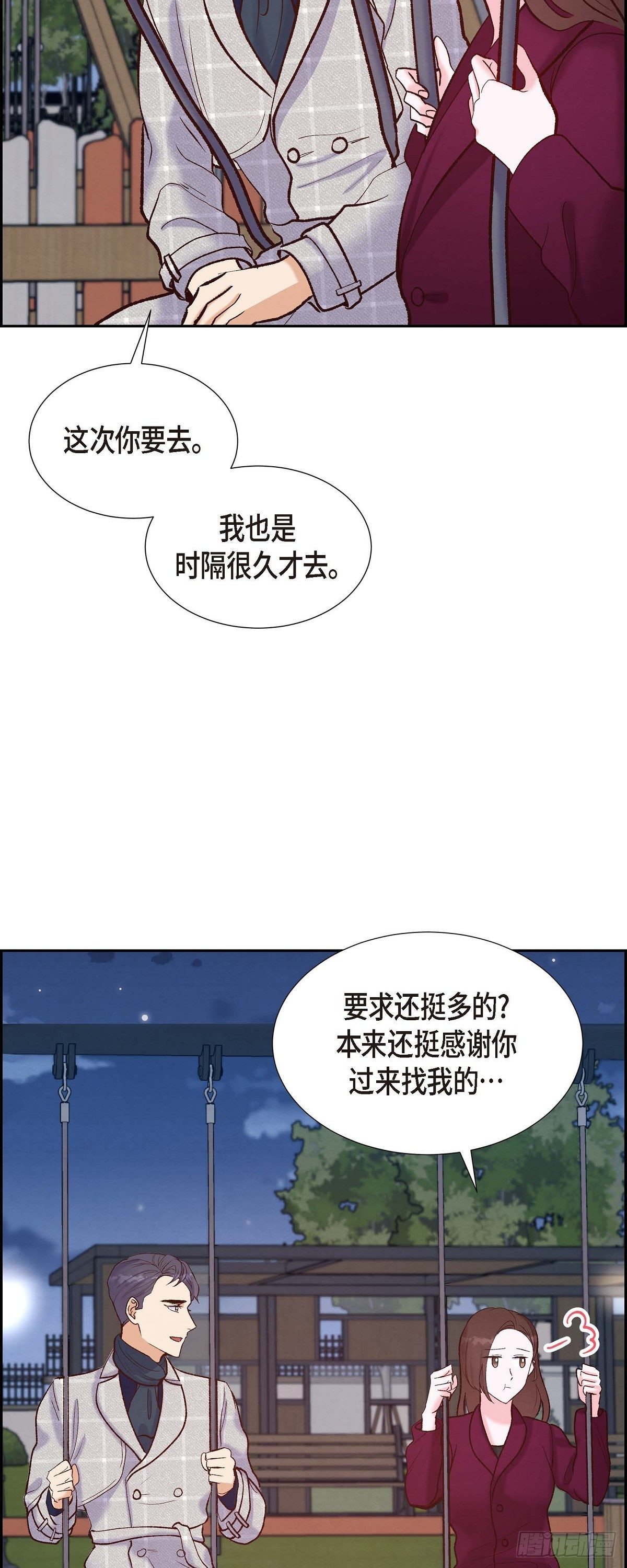 第15话 交往第一天-第15话