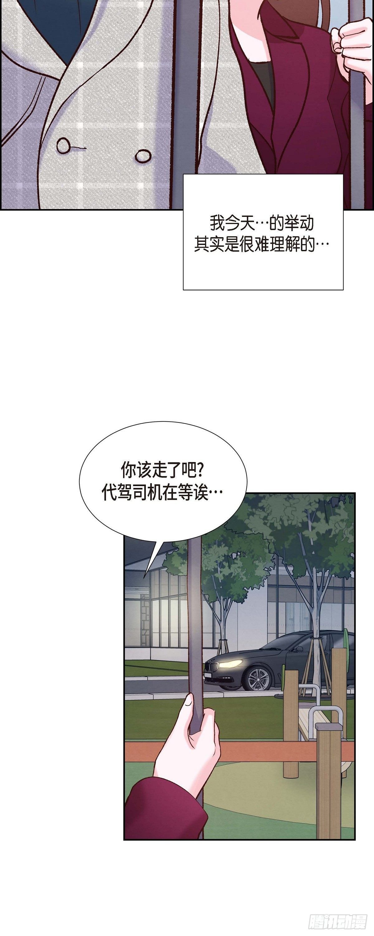 第15话 交往第一天-第15话