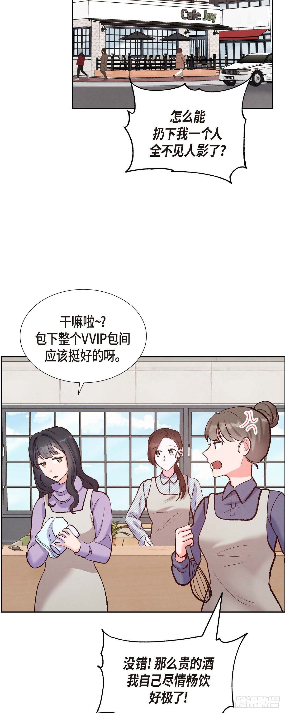 第15话 交往第一天-第15话