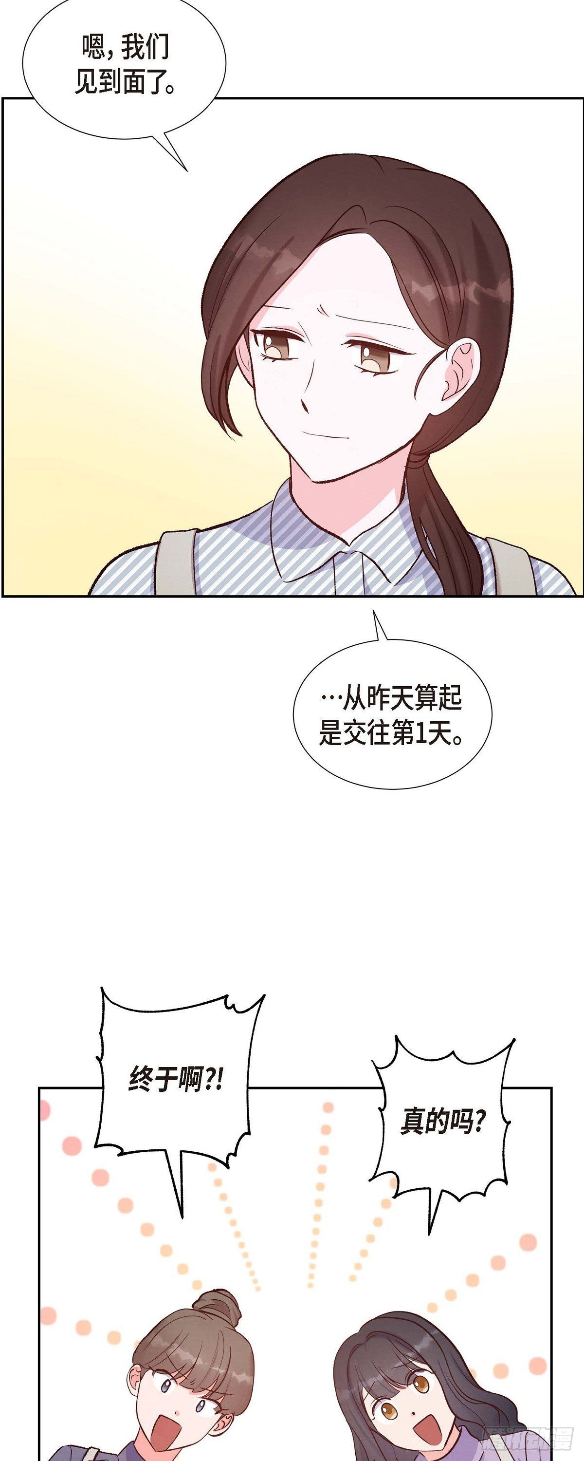 第15话 交往第一天-第15话