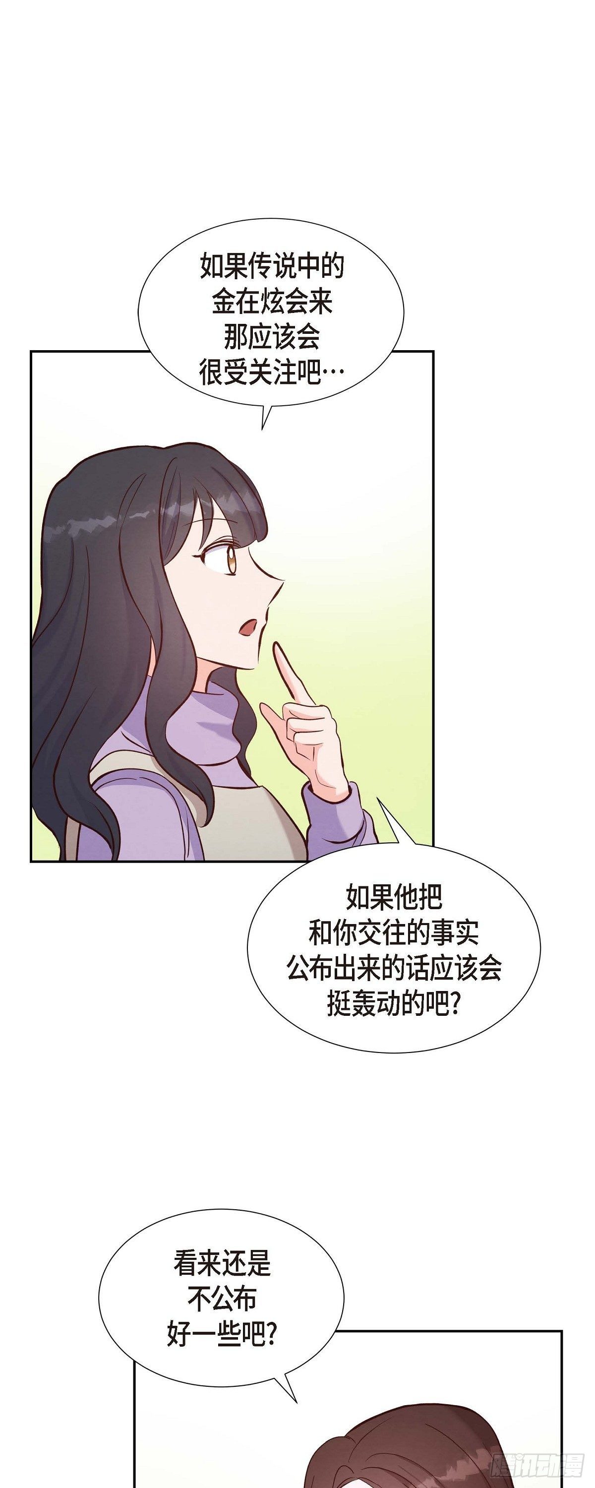 第15话 交往第一天-第15话