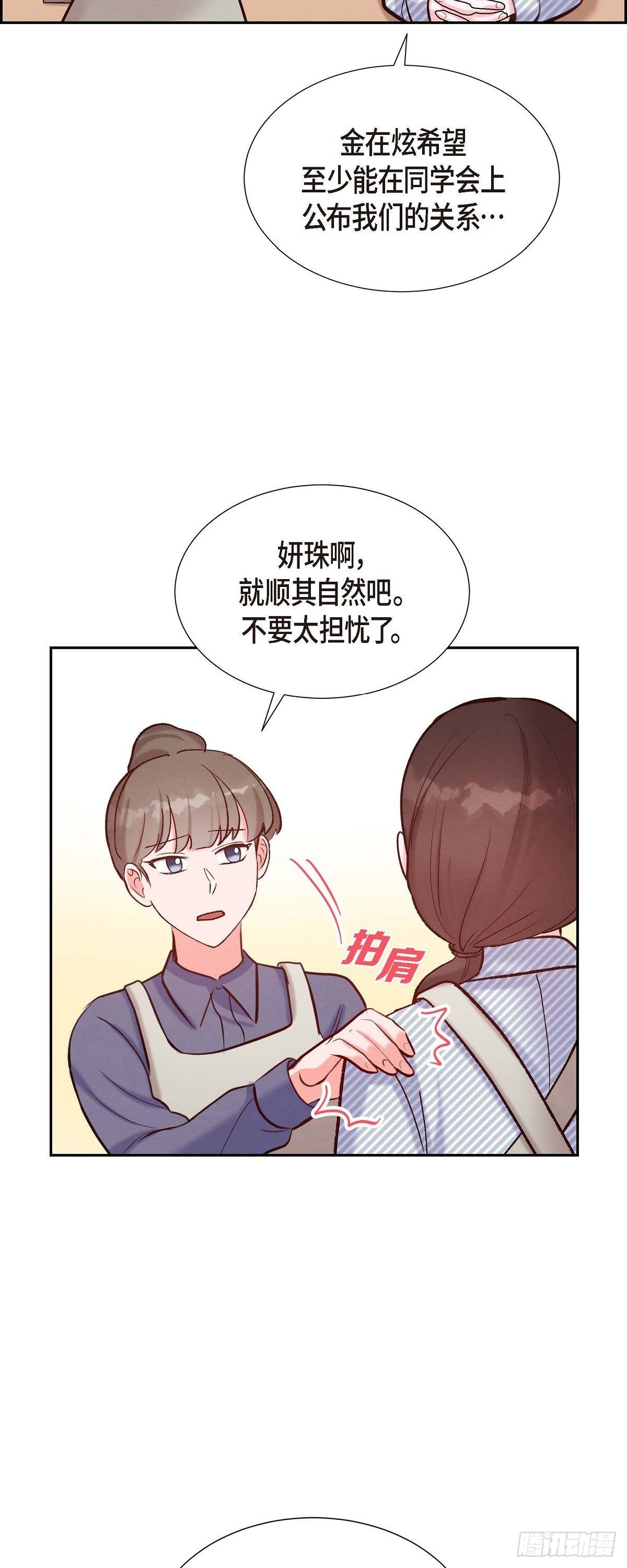 第15话 交往第一天-第15话