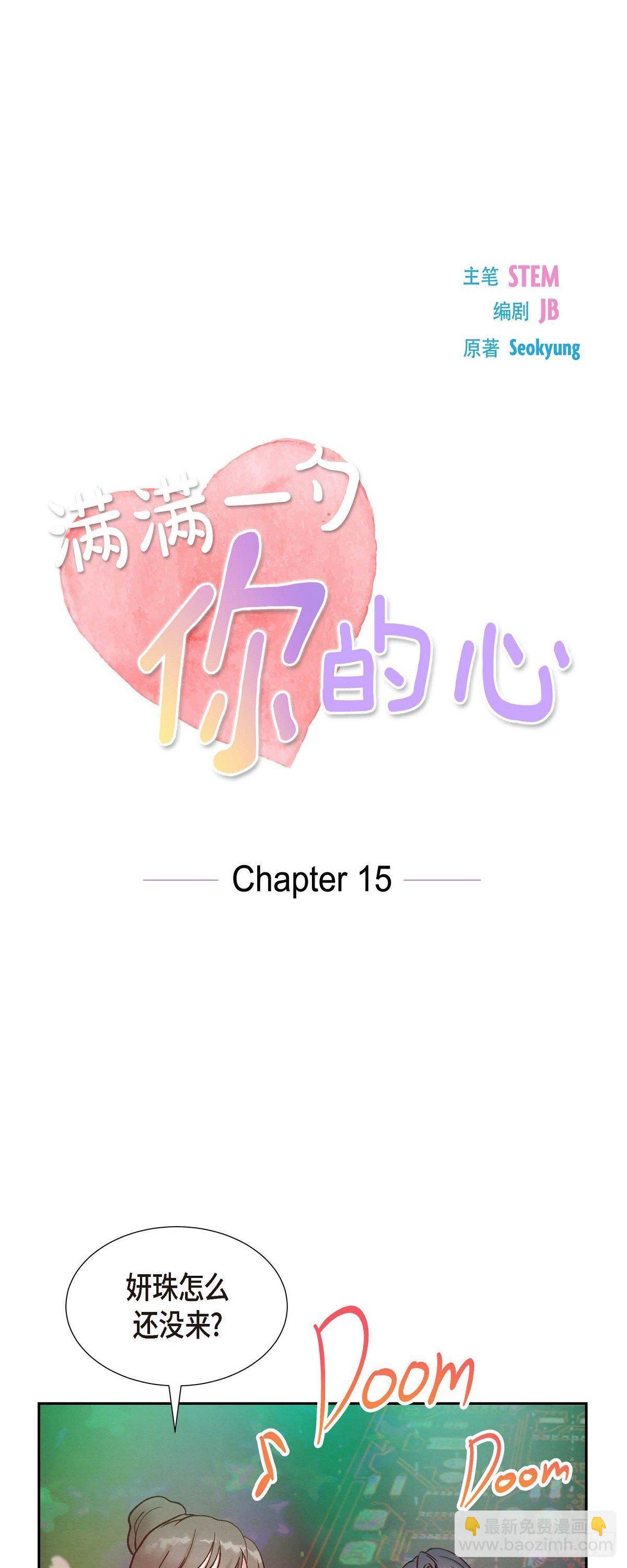 第15话 交往第一天-第15话