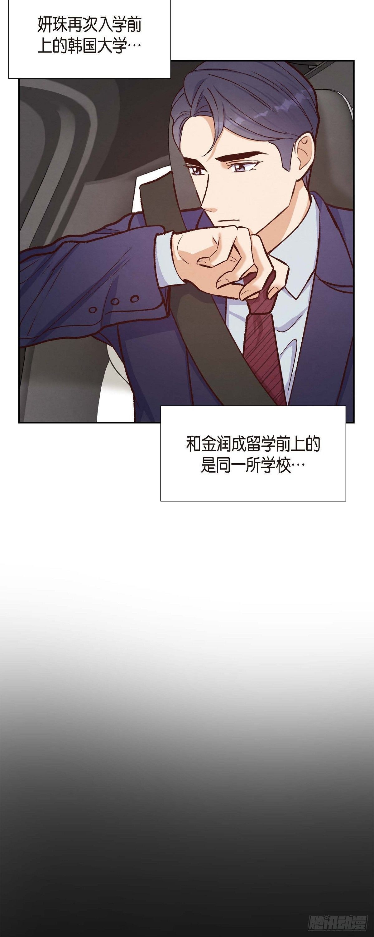 第17话 前男友-第17话